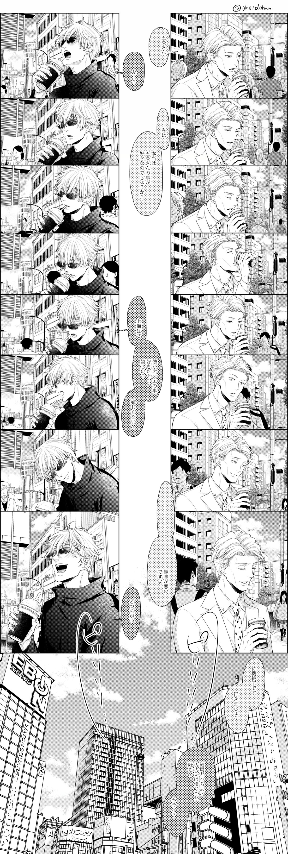 ふんわり五七漫画插画图片壁纸