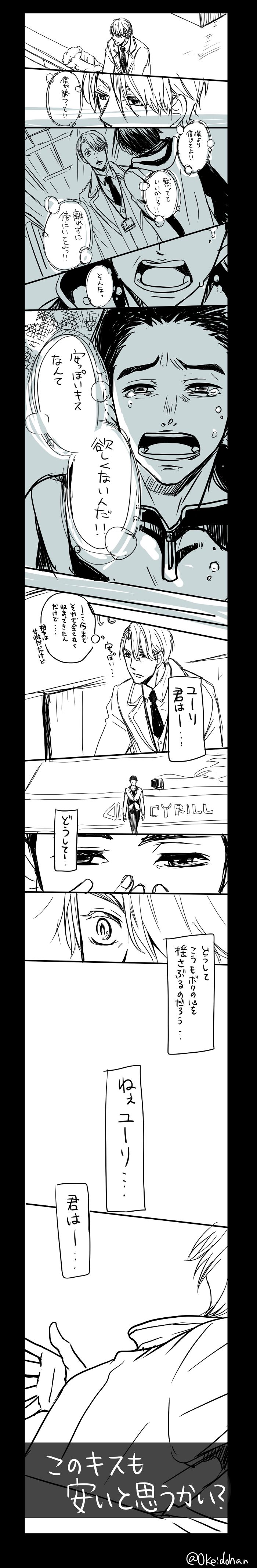 YOI七話ネタバレ漫画头像同人高清图