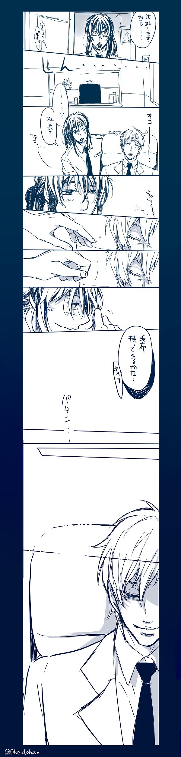 【腐向け】　アイナナ小鳥遊社長と万理さんの漫画头像同人高清图