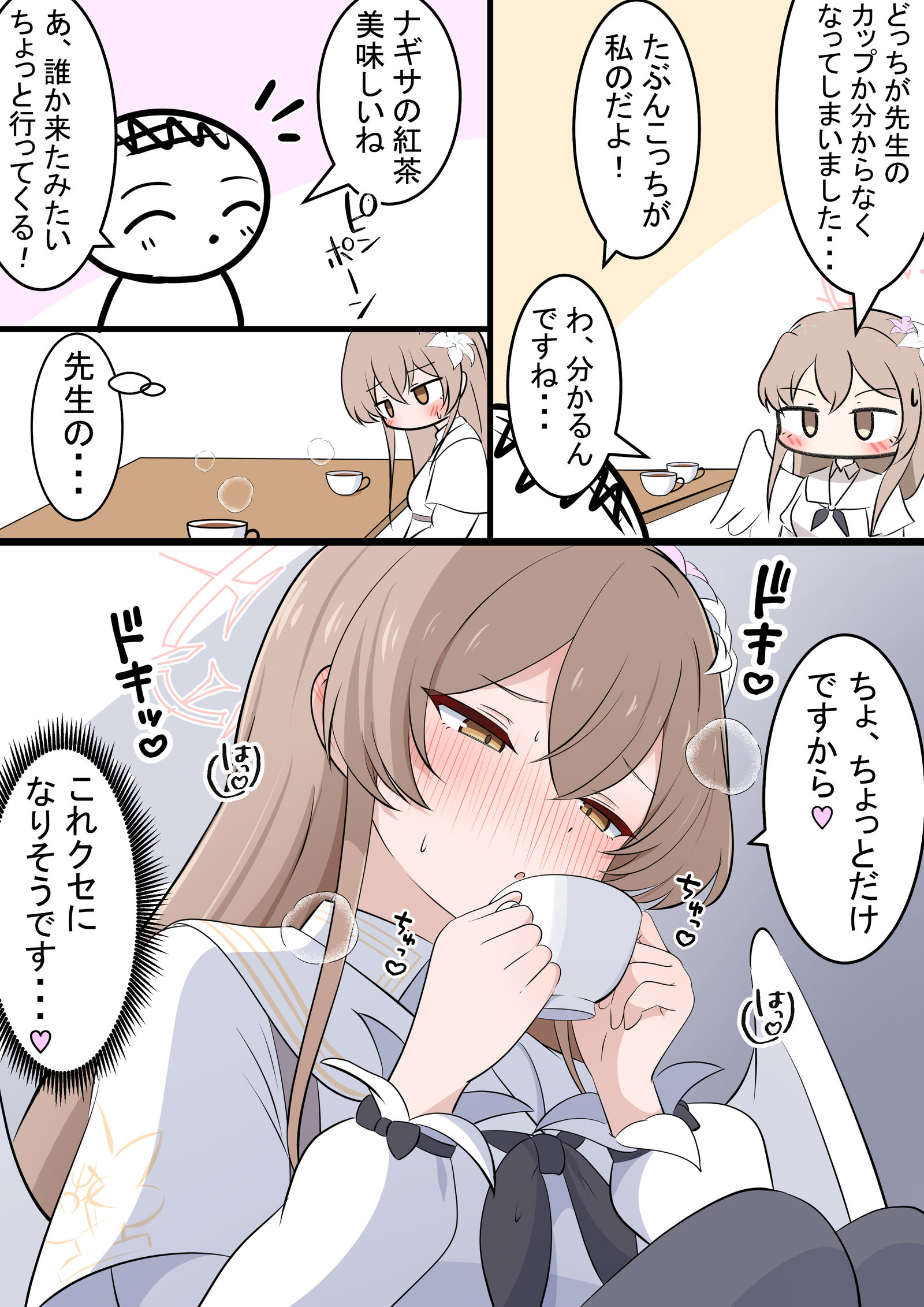 ナギサと紅茶と間接キス插画图片壁纸