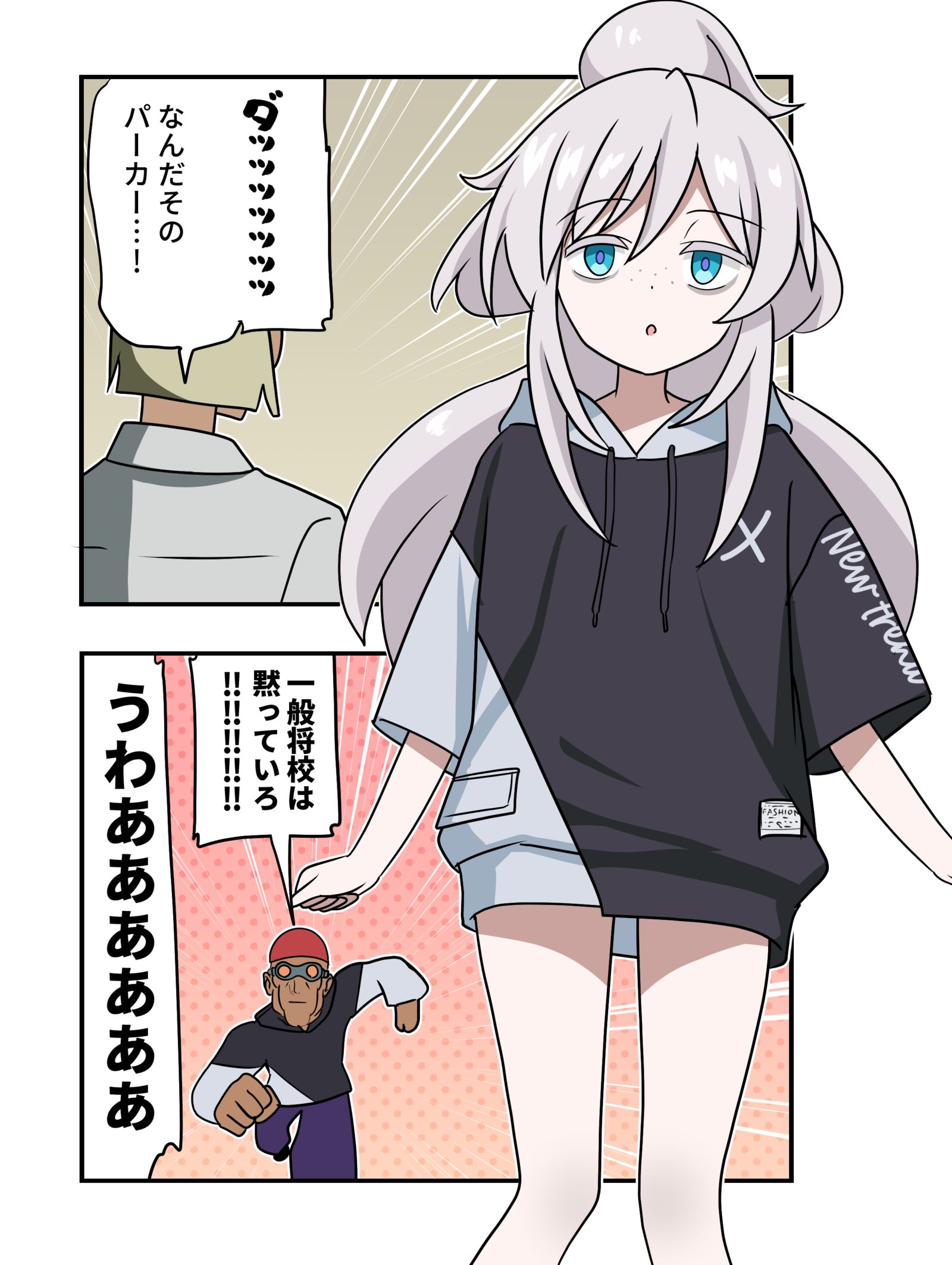 ジーｸｧｯｸｽ漫画2187头像同人高清图