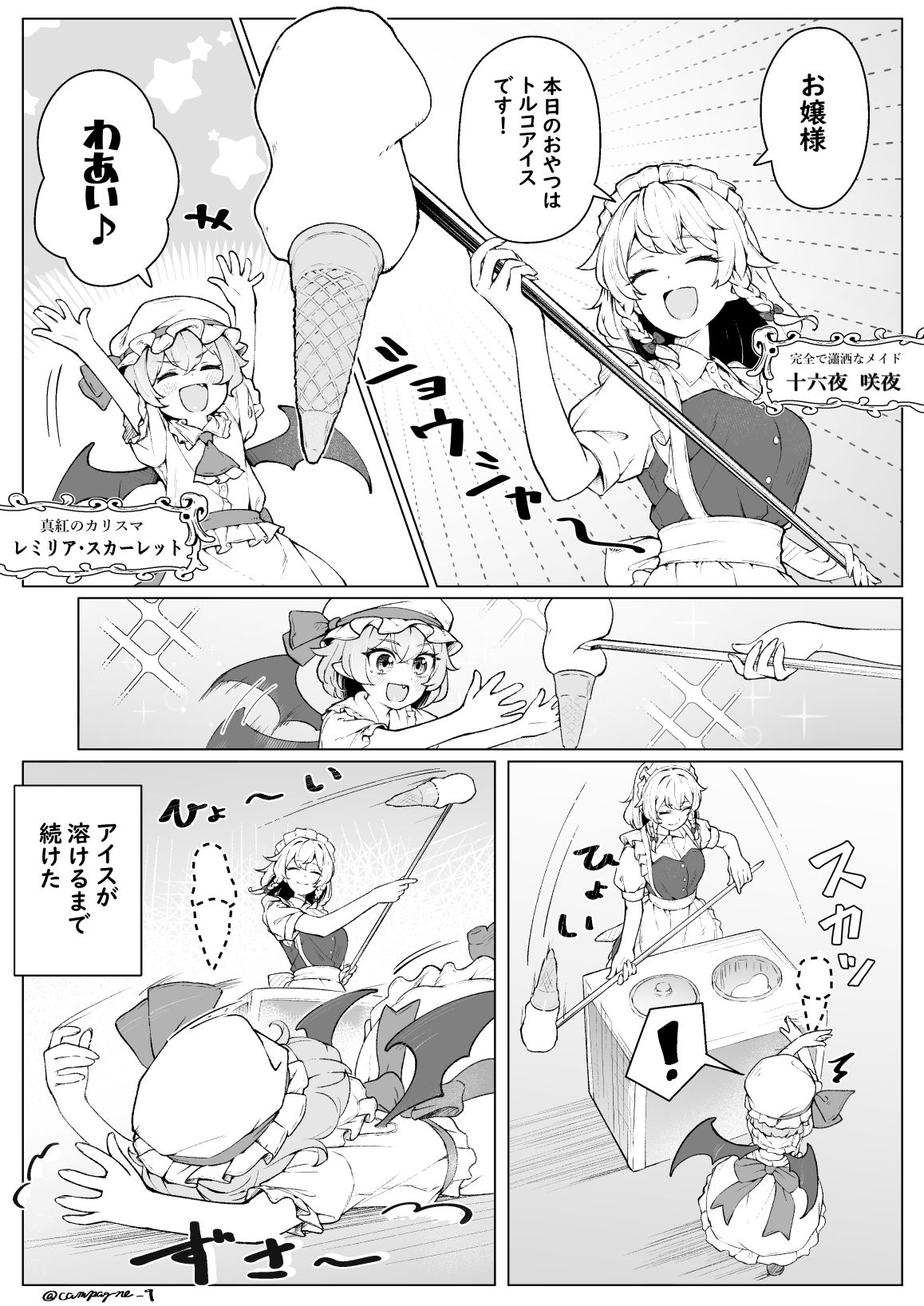 おふざけが過ぎる