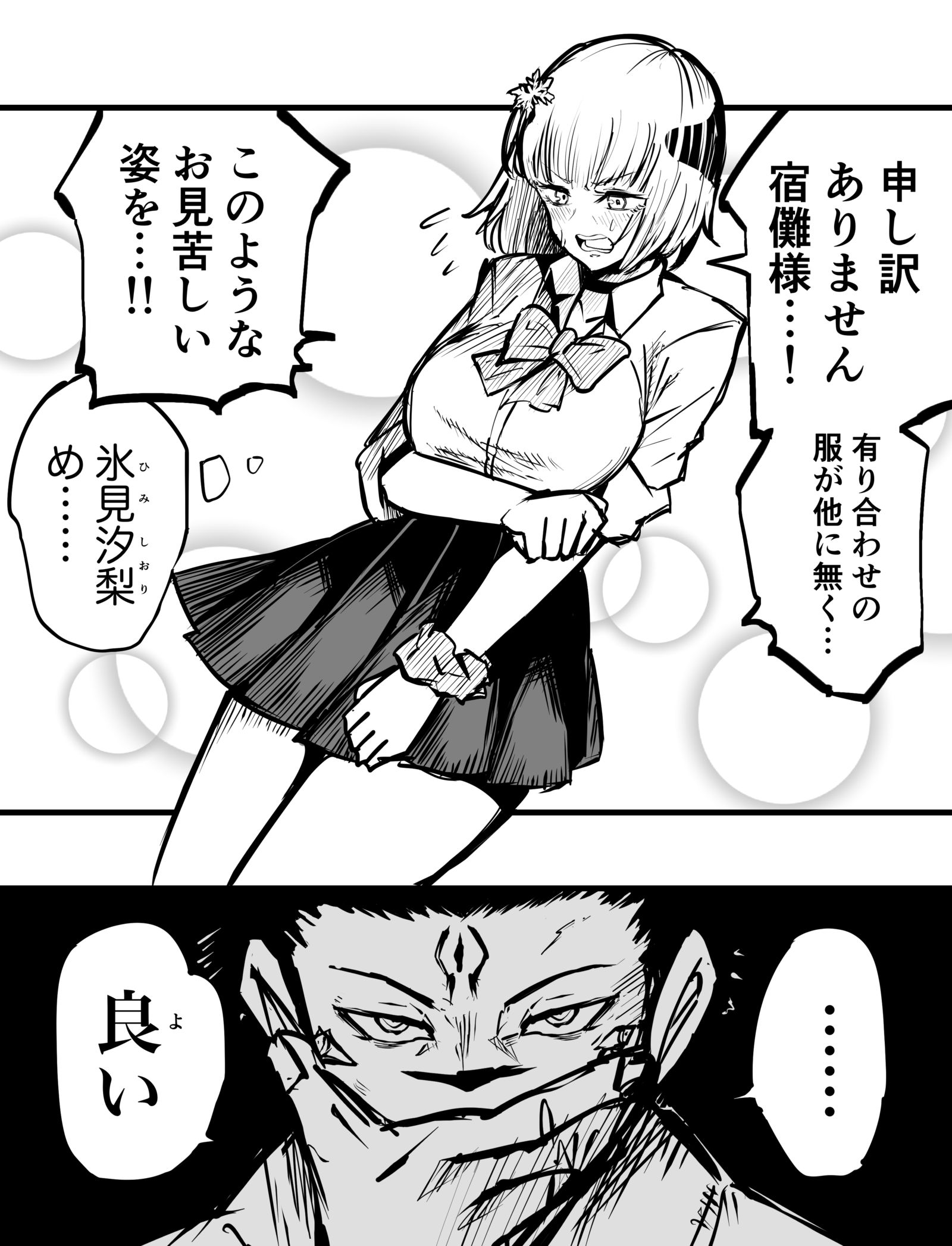 受肉したらJKだった裏梅头像同人高清图