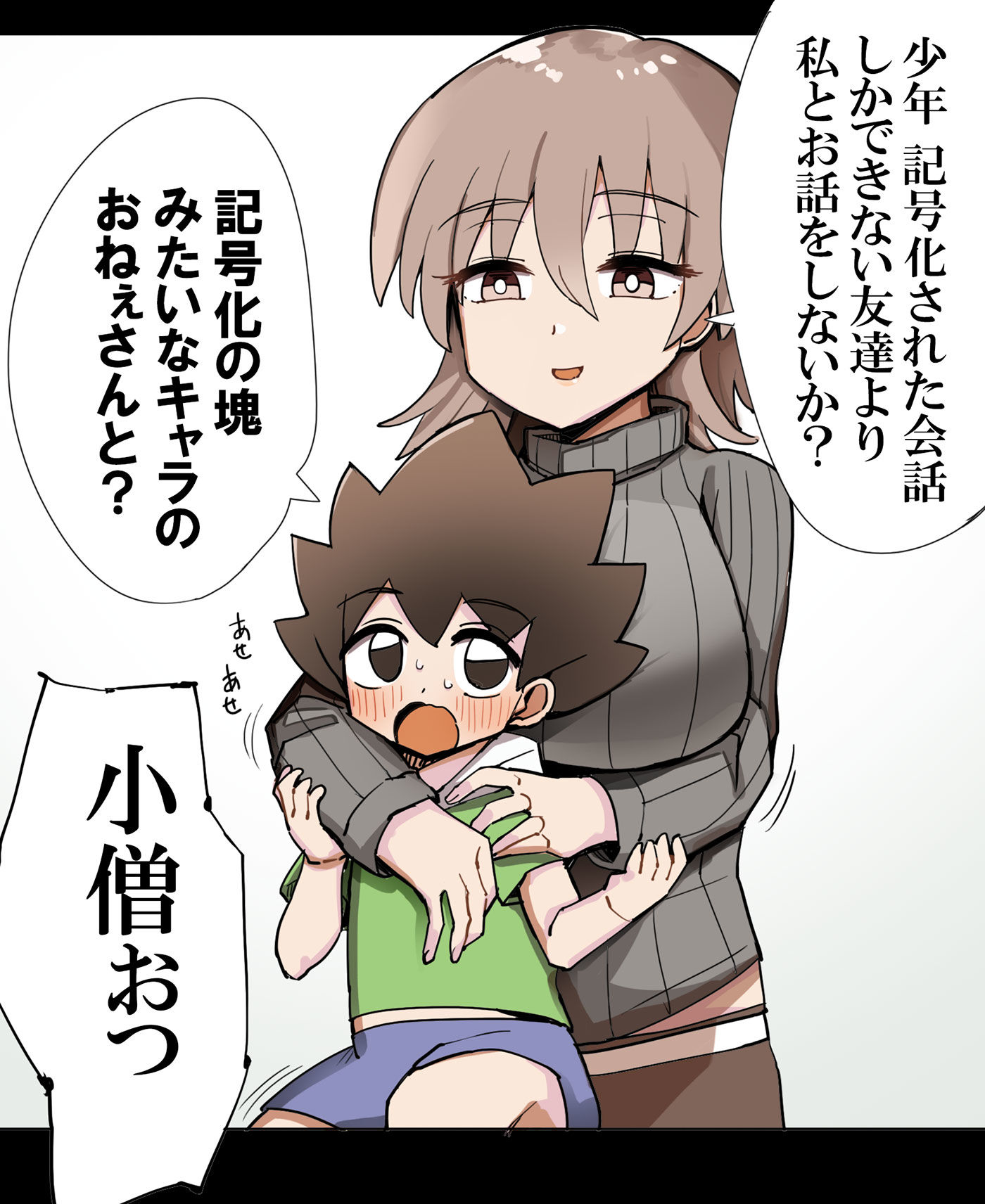 少年を誘惑するダウナーおねーさん插画图片壁纸