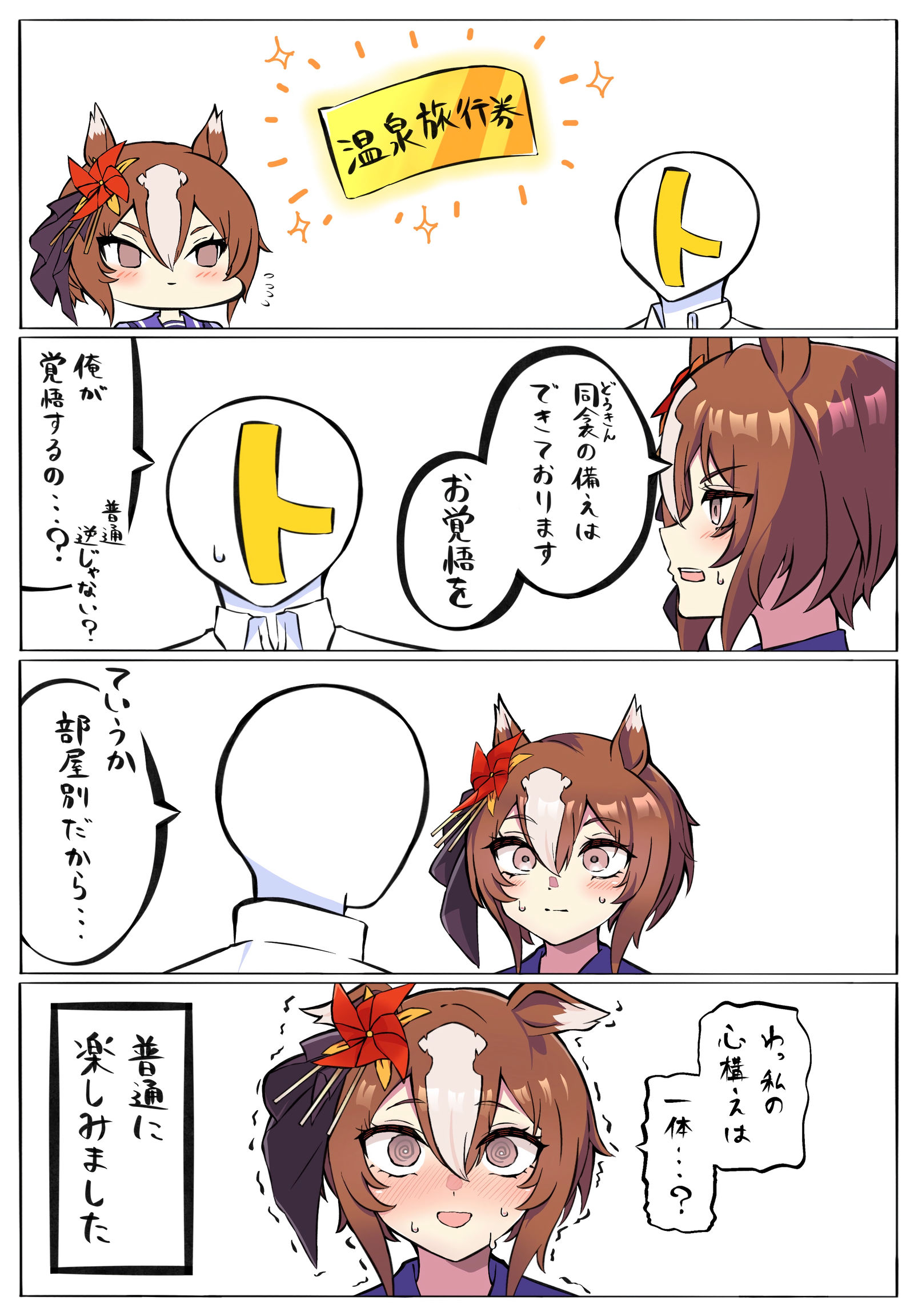 お覚悟を头像同人高清图