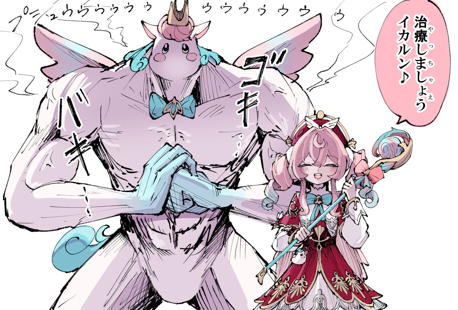 ヒーラー(アタッカー)