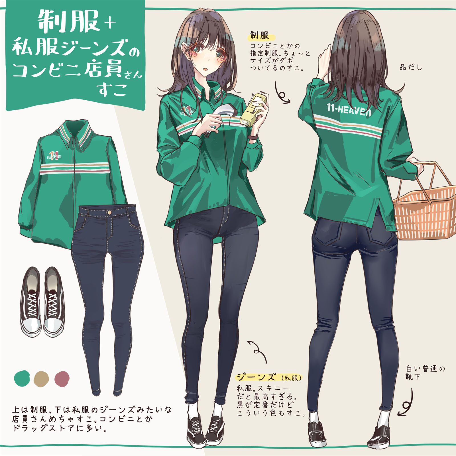 コンビニ店員さん头像同人高清图
