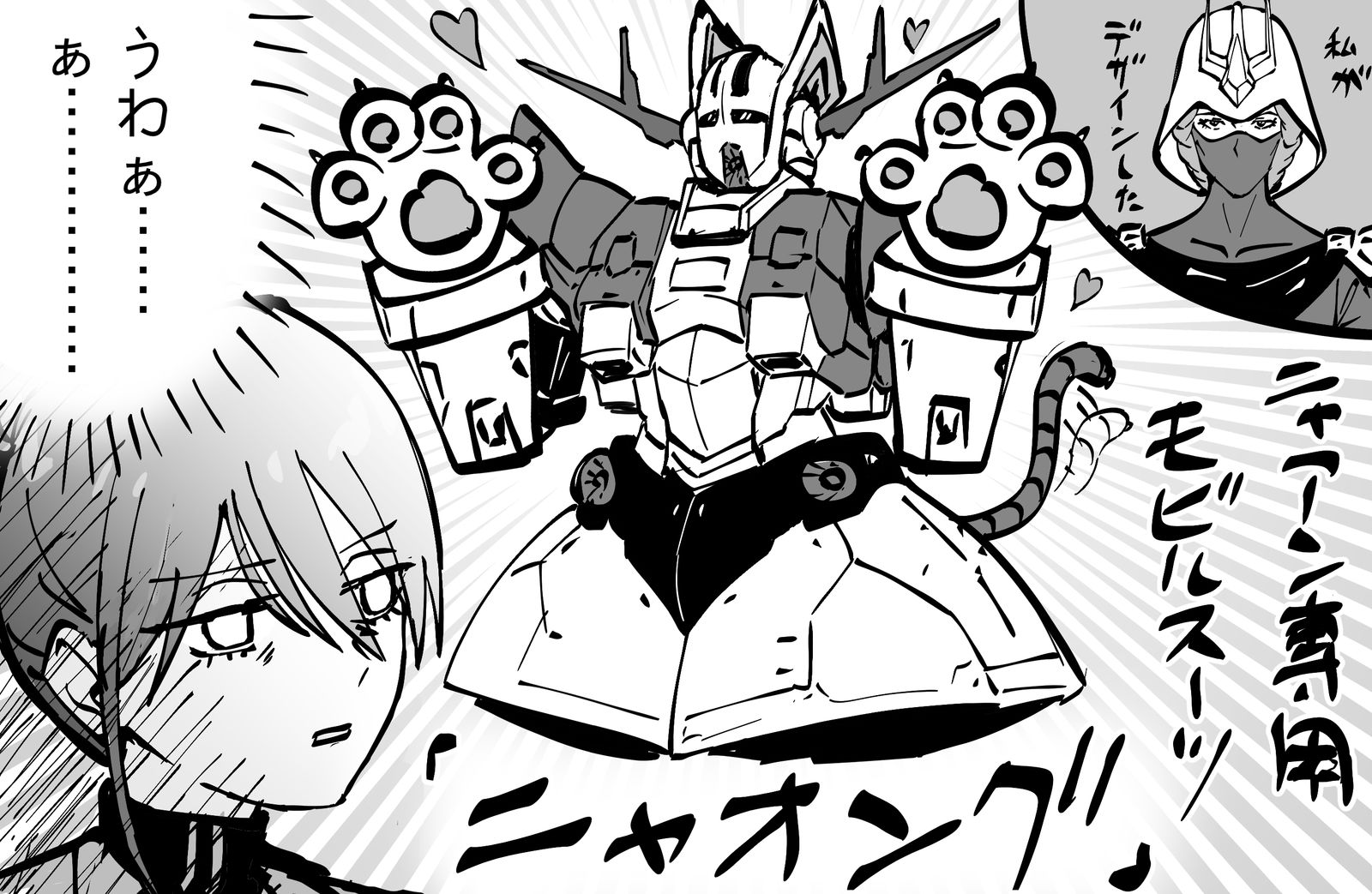 ジオンへ ようこそ！插画图片壁纸