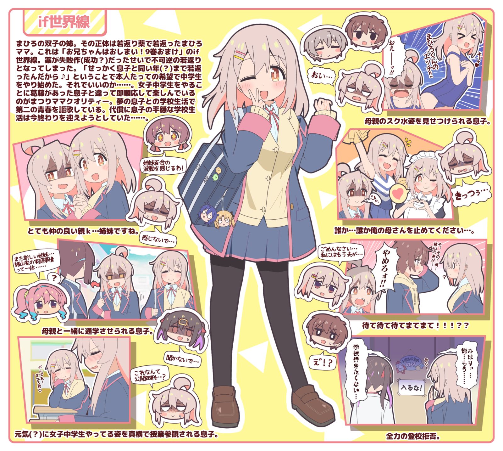 中学生まひろママ！头像同人高清图