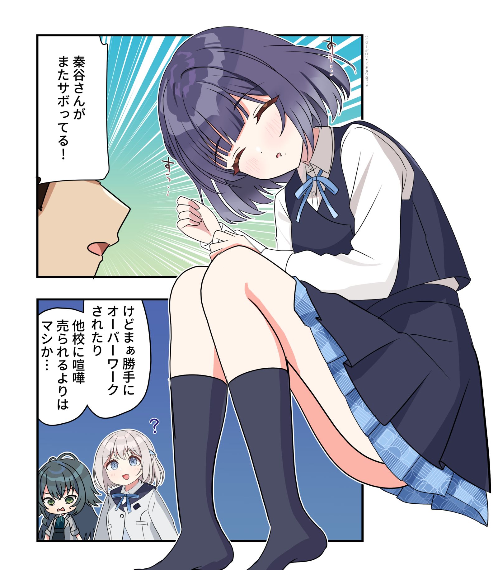 学マス漫画2190插画图片壁纸