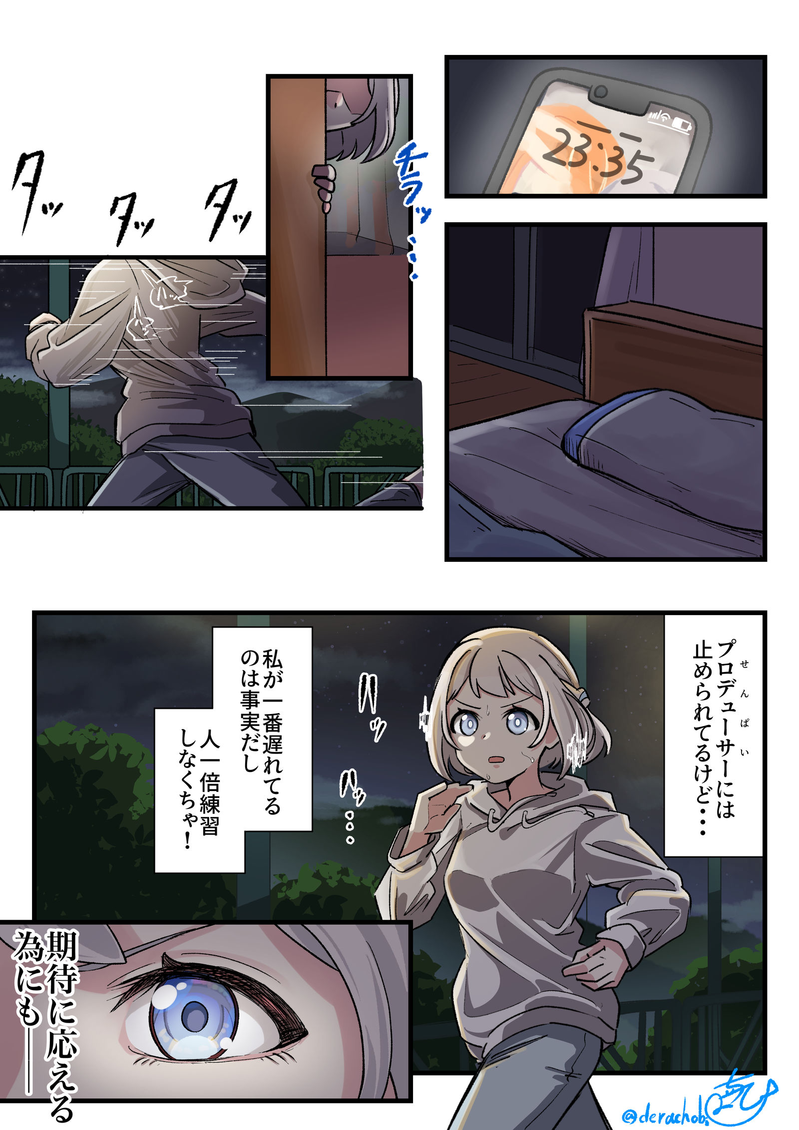 葛城リーリヤは悪い子。