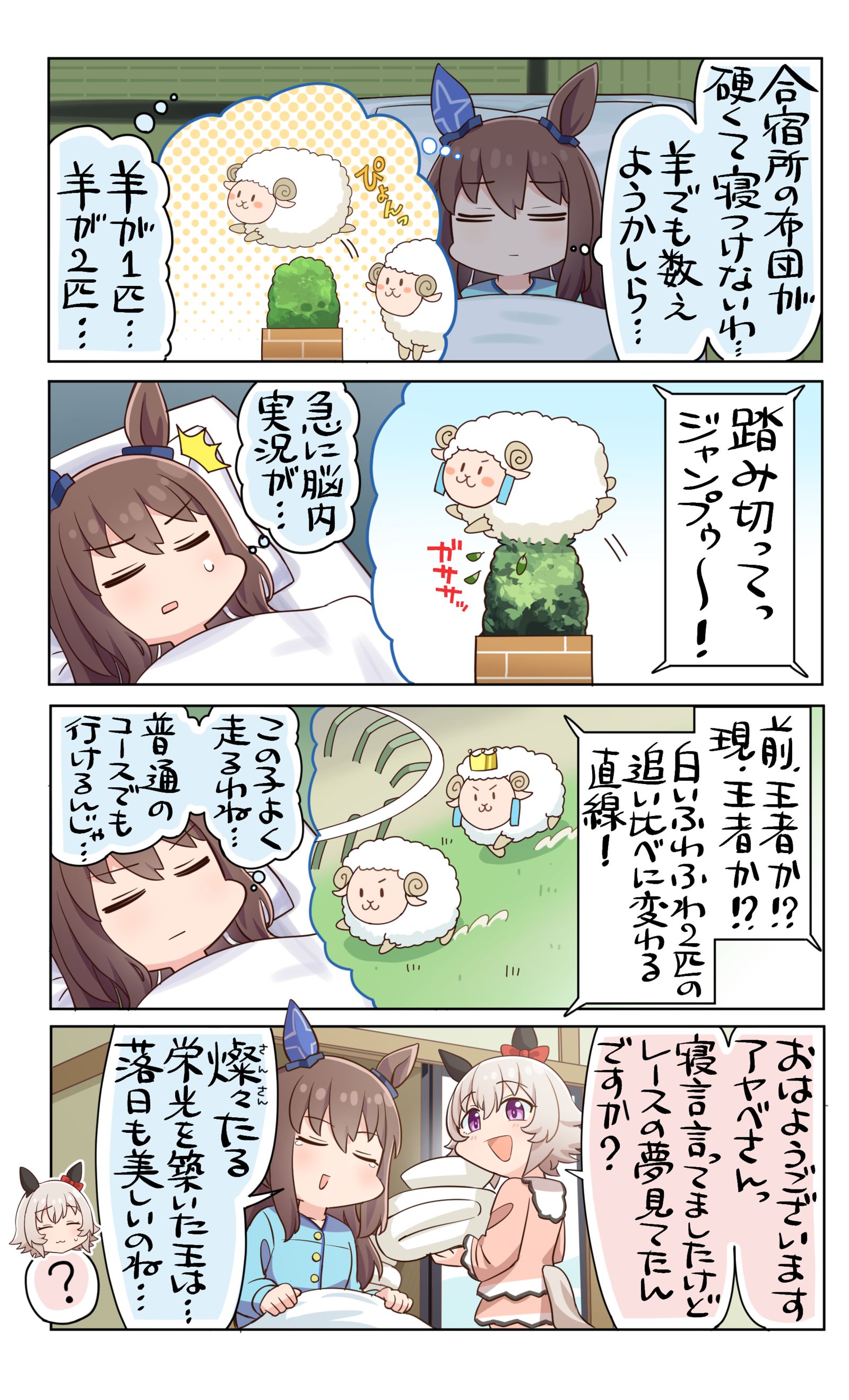 ふわふわの絶対王者头像同人高清图