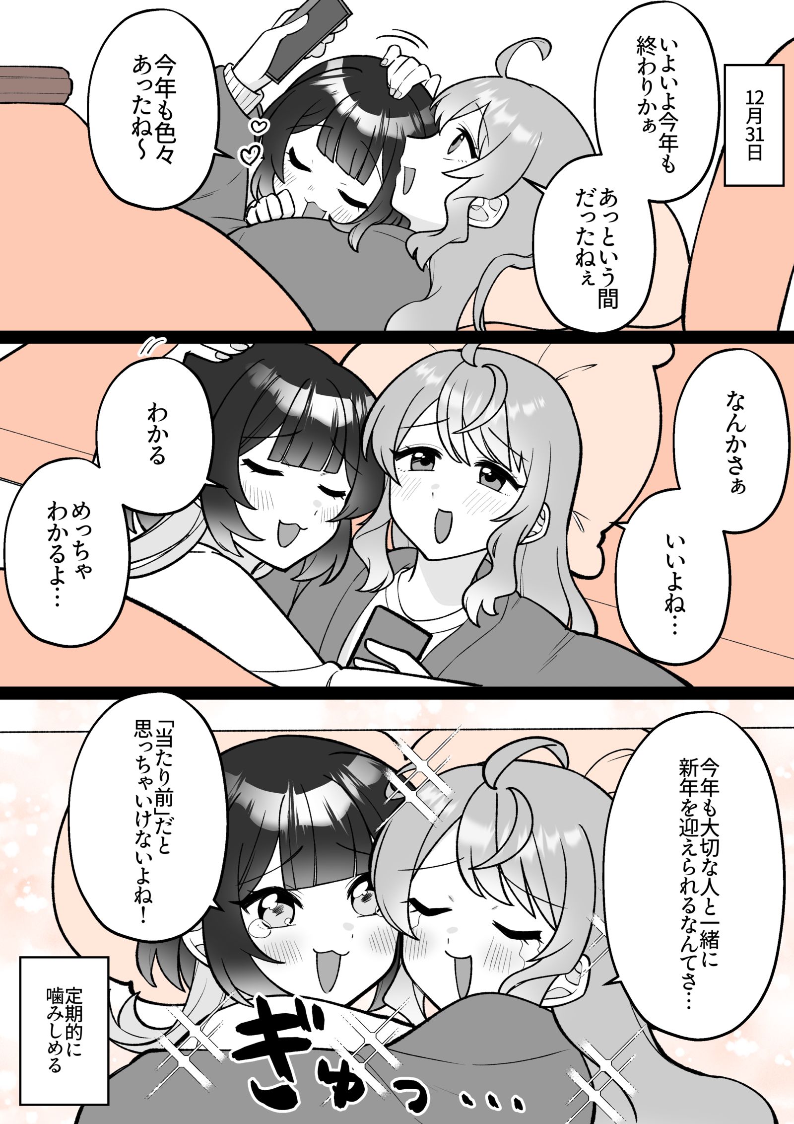 【小春と湊】煩悩插画图片壁纸