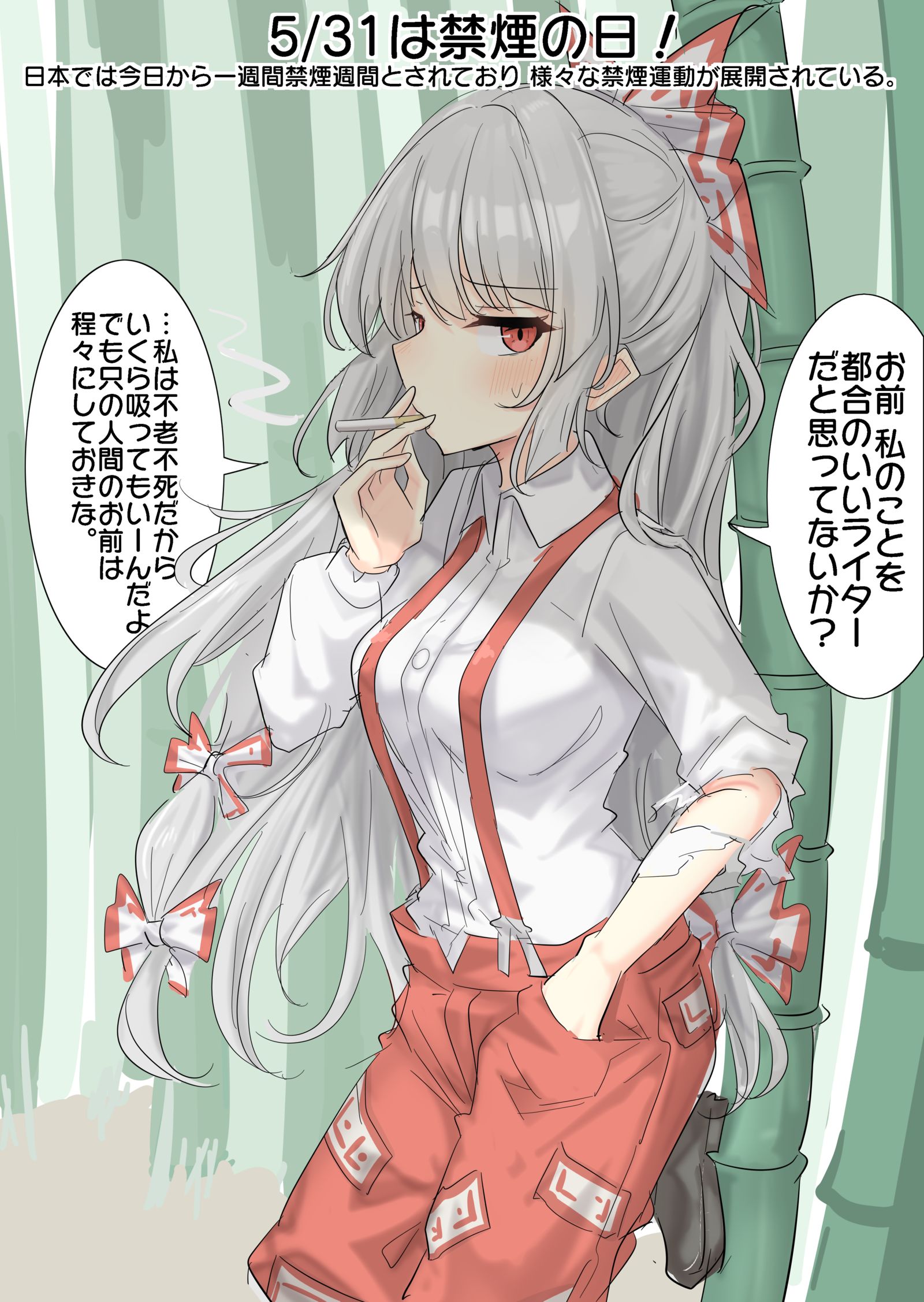 5/31は禁煙の日！