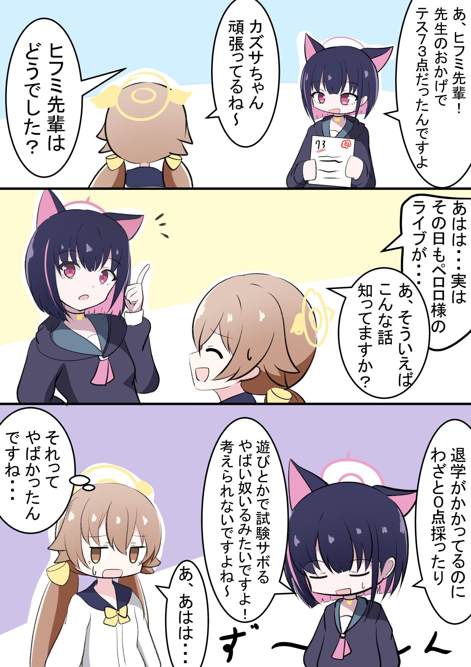 トリニティのスケバンとアウトロー插画图片壁纸