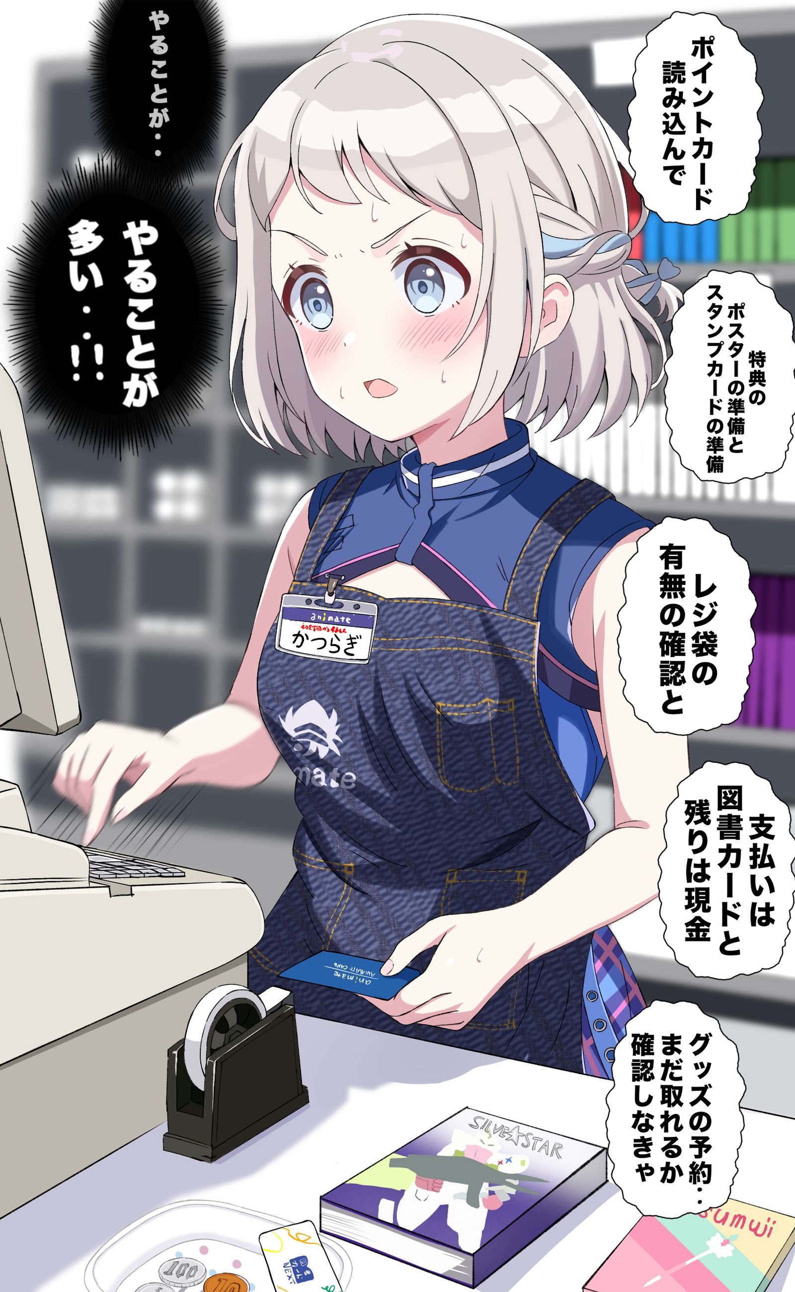 初めてのレジ業務体験リーリヤ！