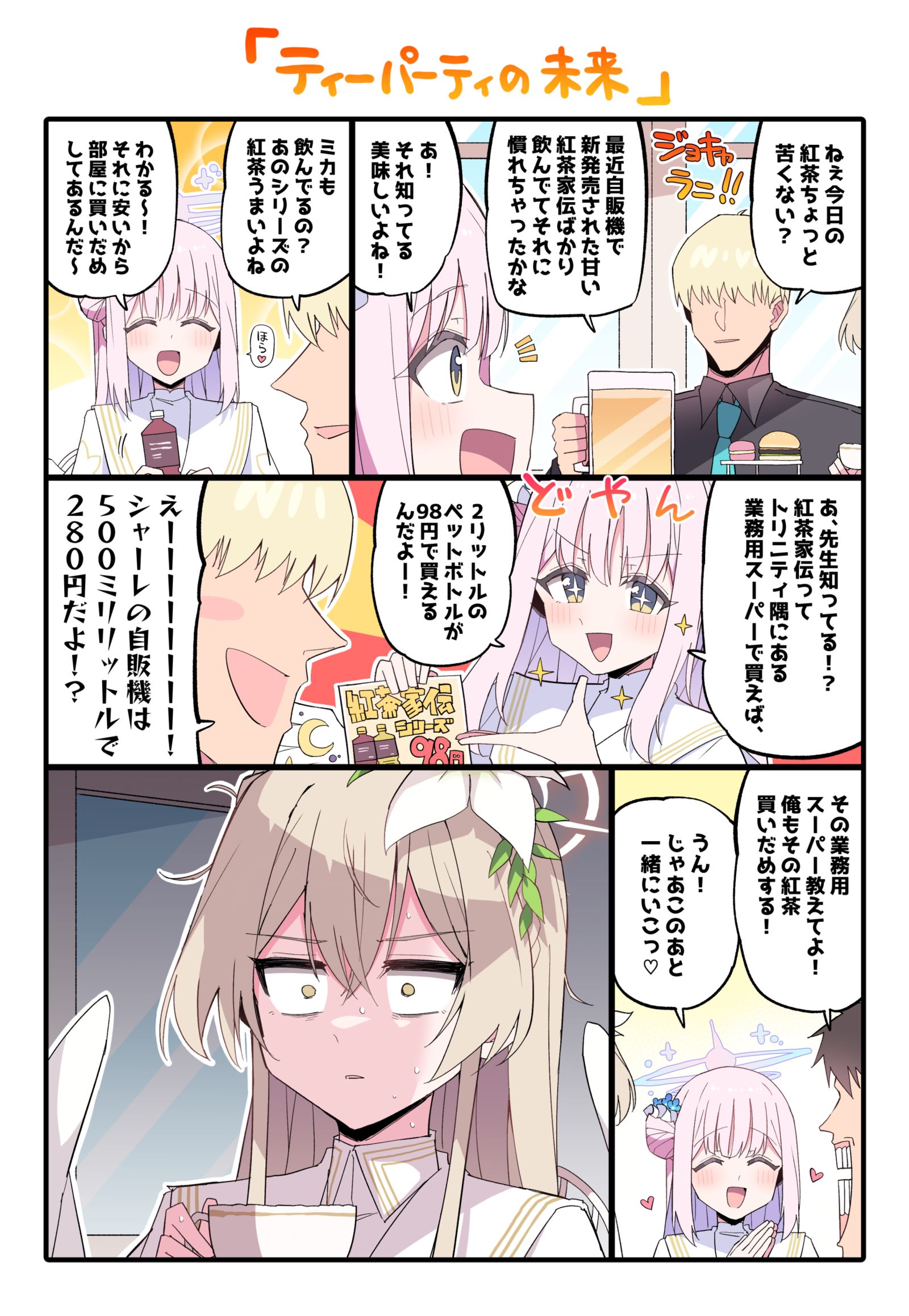 ミカさん…？？插画图片壁纸