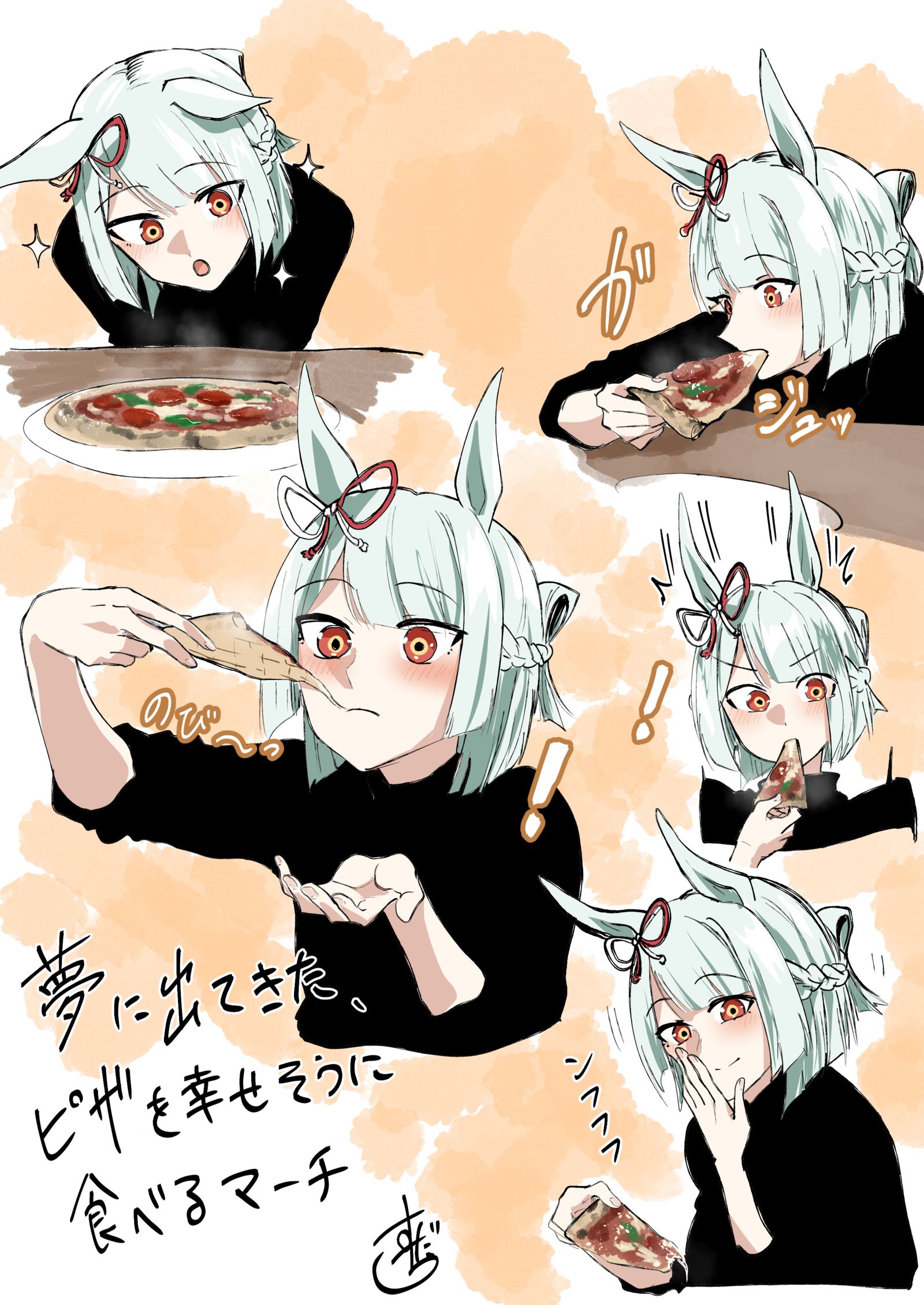 ピザを食べるマーチ(夢)插画图片壁纸