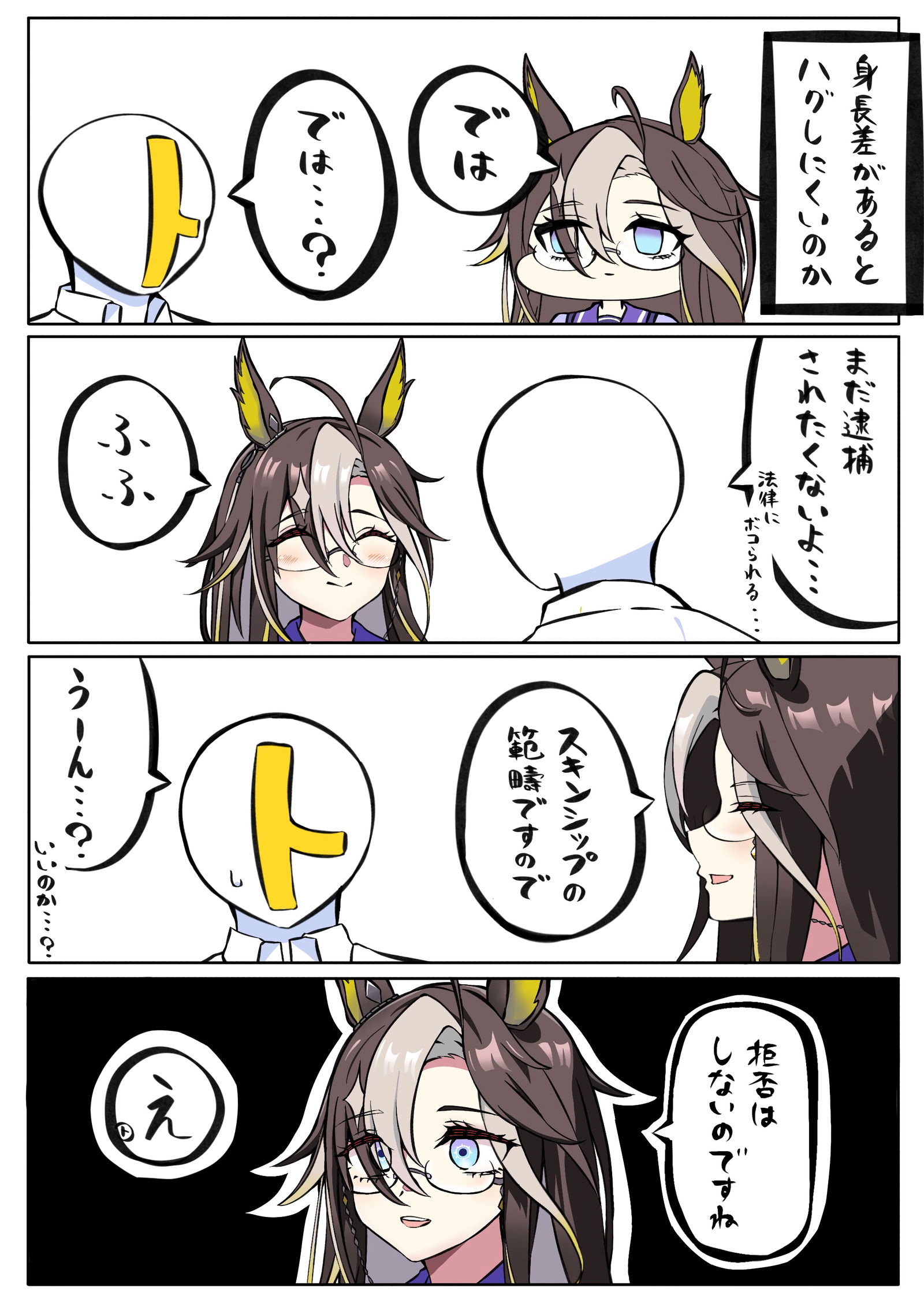 スキンシップ插画图片壁纸