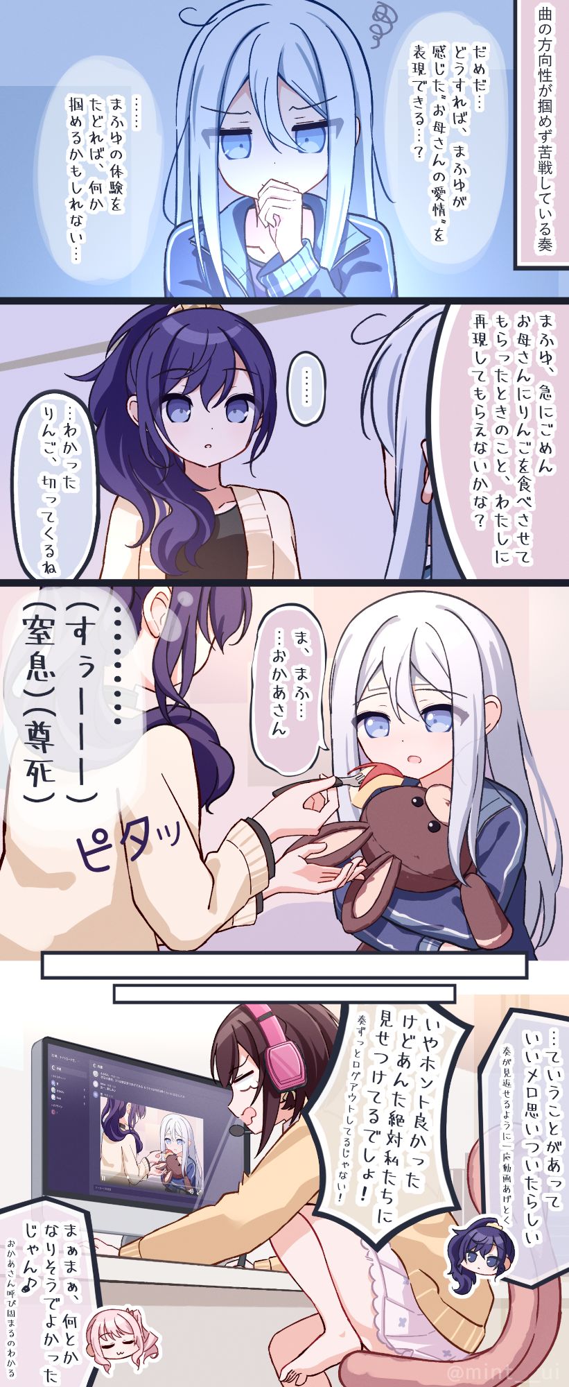 奏が倒れなかったセカイ線