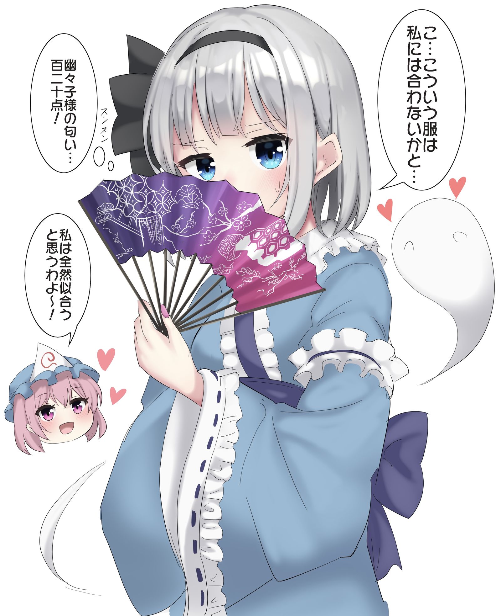 幽々コス妖夢ちゃん！头像同人高清图