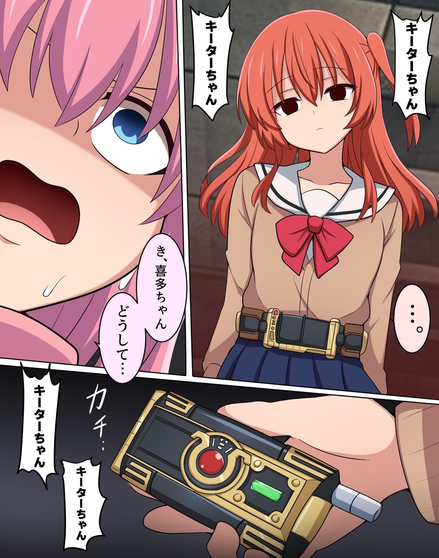 ぼっち・パラダイス・ロスト