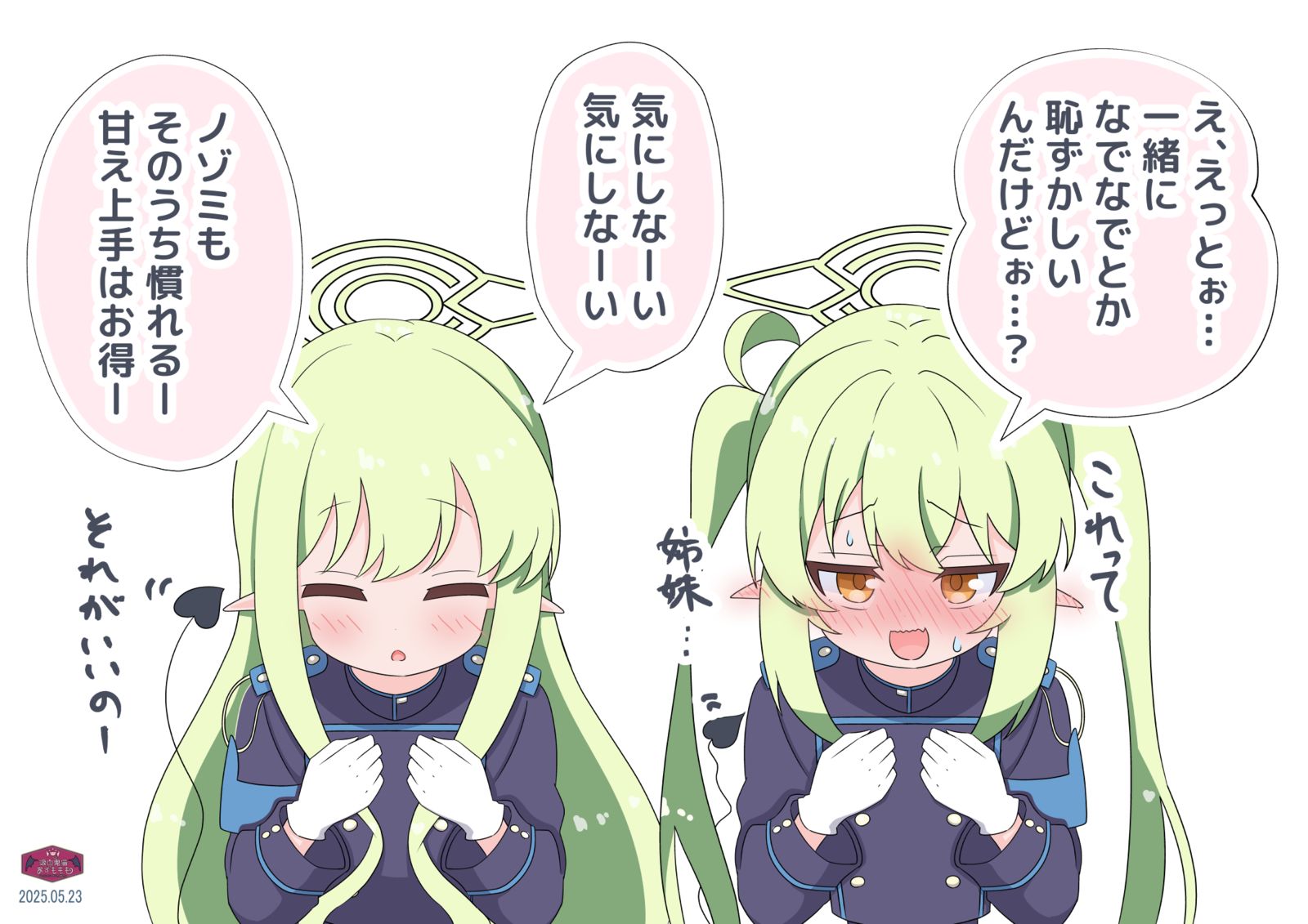 なでなで待ちのヒカリちゃん＆ノゾミちゃん头像同人高清图