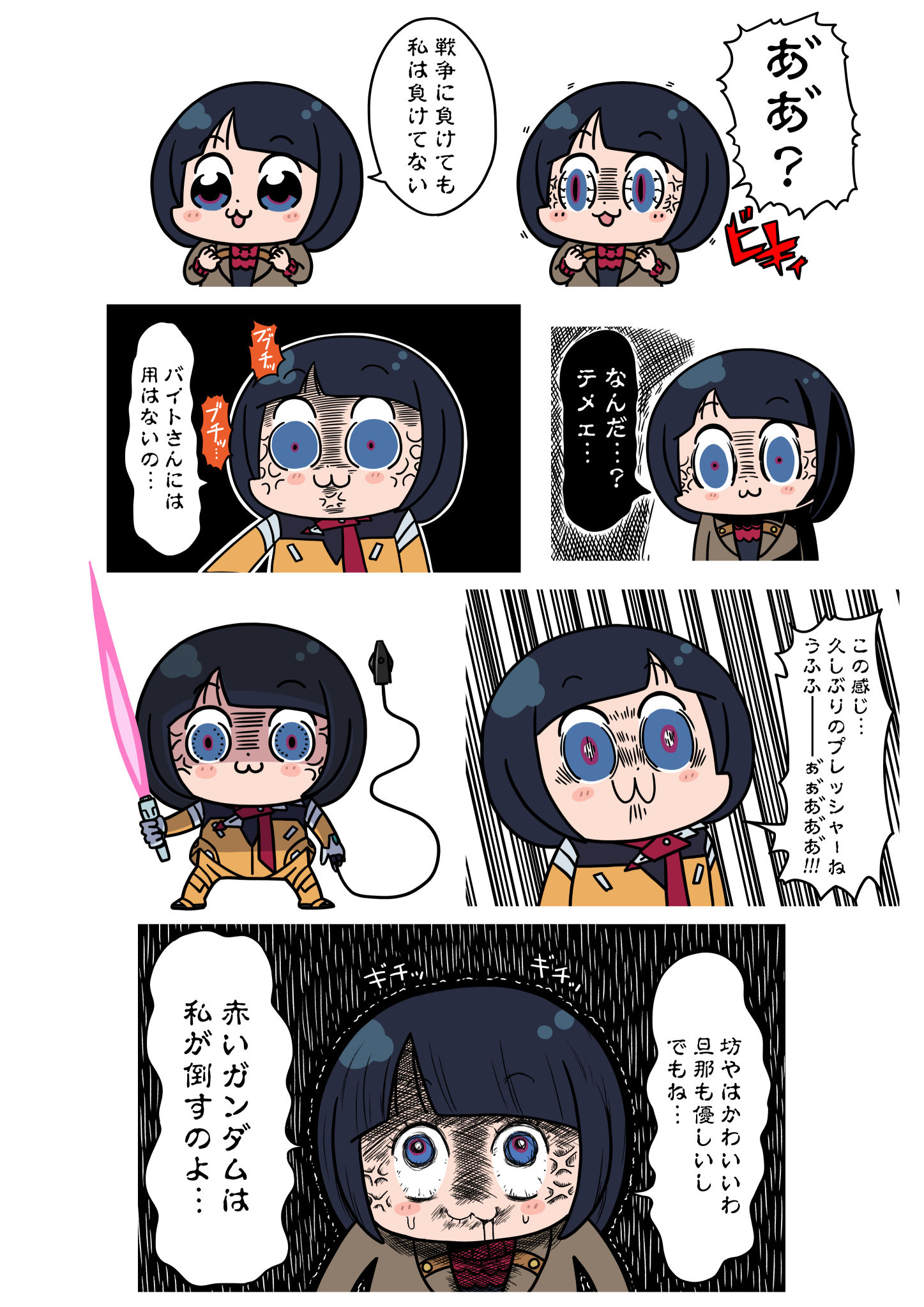 シイコ・スガイ插画图片壁纸