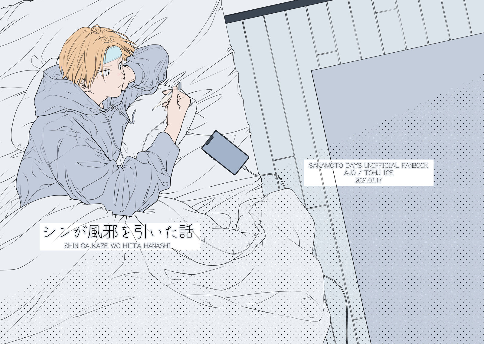 3/17 UP&DOWNな日々　新刊サンプル插画图片壁纸