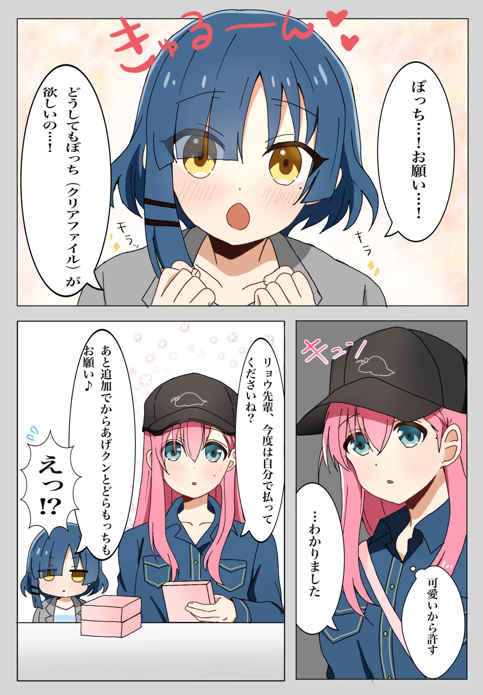 あざとい-孤独摇滚波奇酱