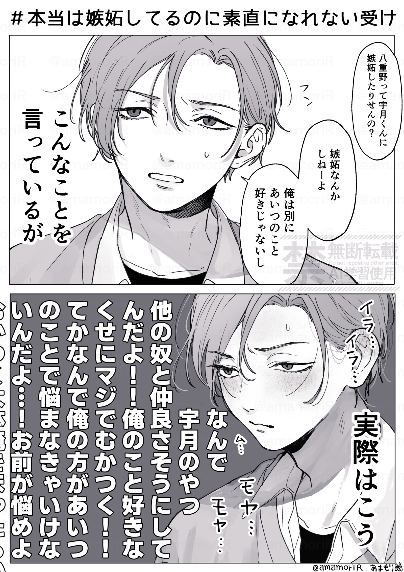 こういう受けが好き　【創作BL】