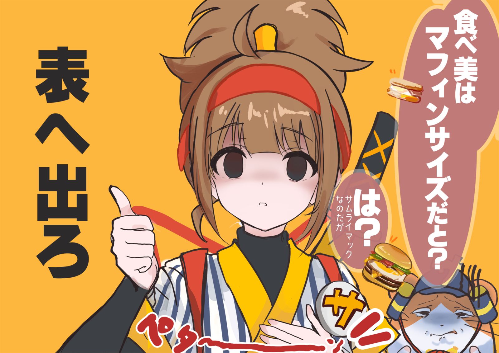 サムライたまご食べ美さんのサイズ头像同人高清图