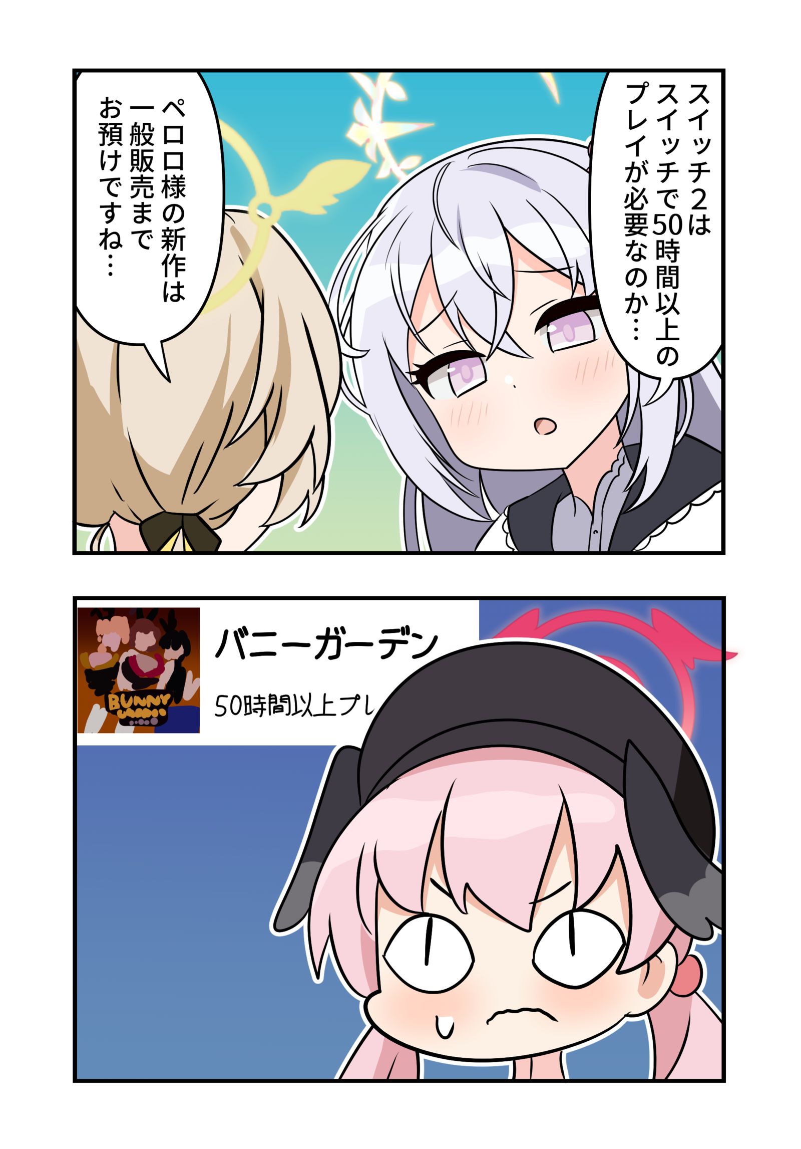ブルアカ漫画2145插画图片壁纸