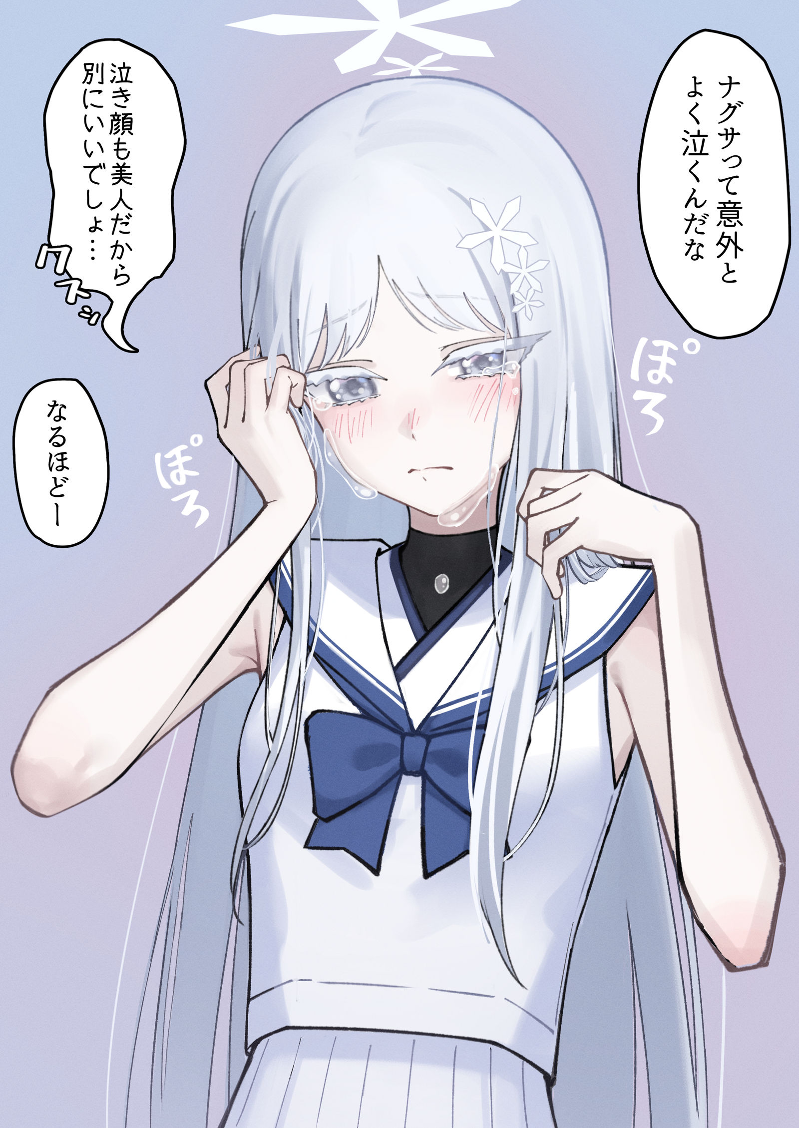 泣き虫ナグサ插画图片壁纸