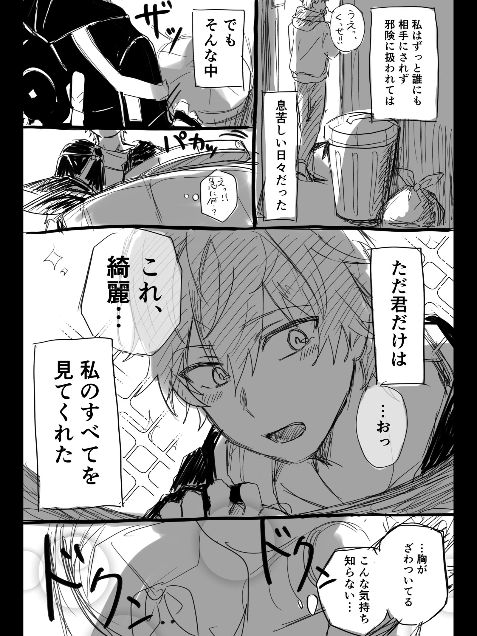 ゴミ×穹头像同人高清图