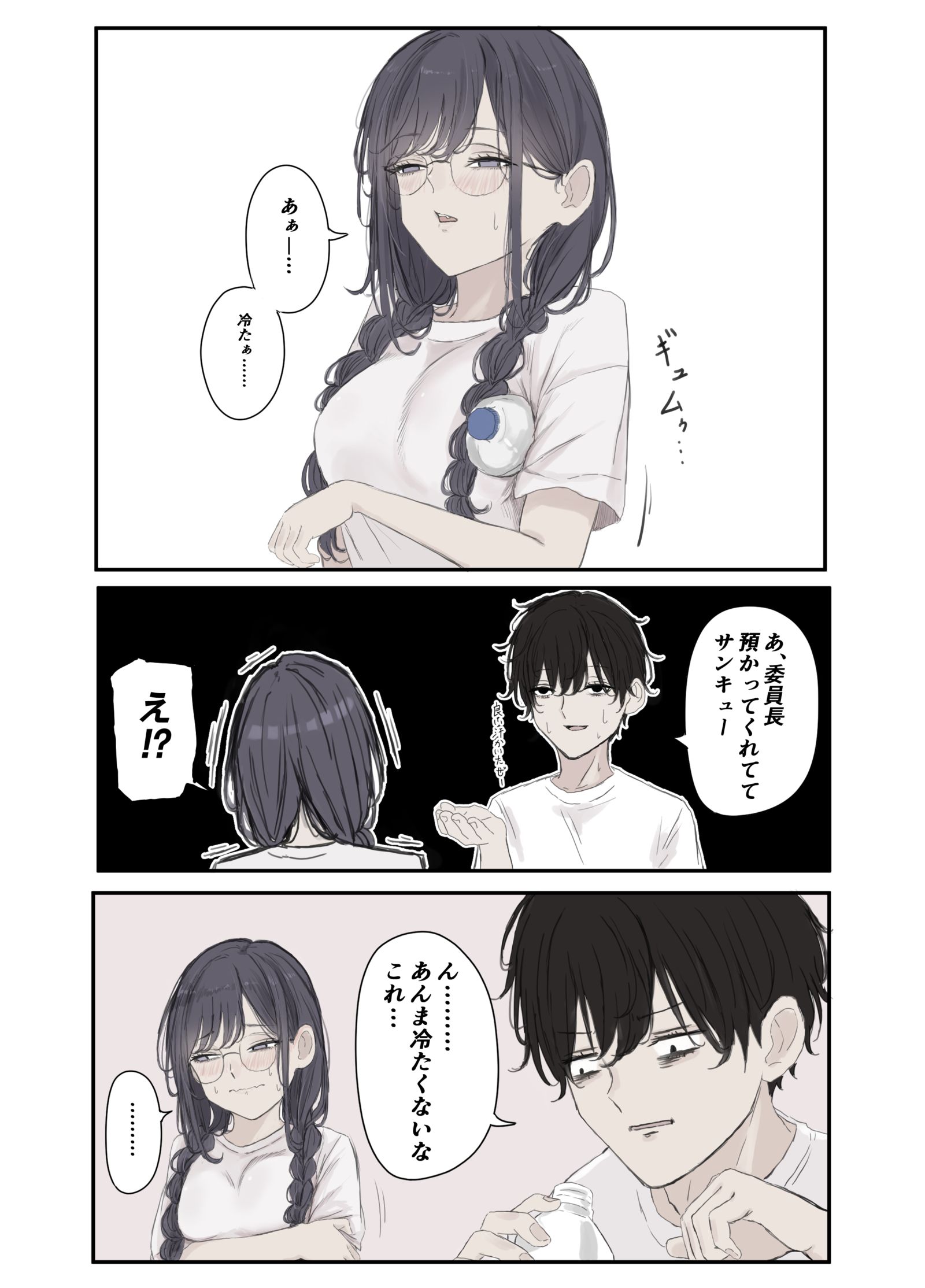 くれたと思っていた委員長插画图片壁纸