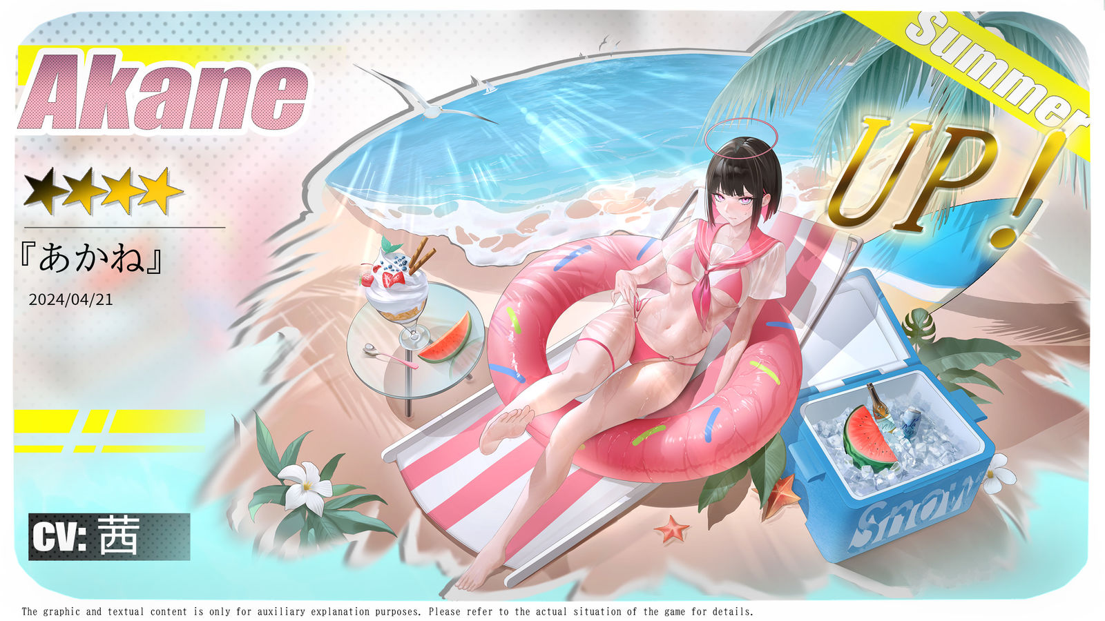 夏日泳装限定UP——茜插画图片壁纸