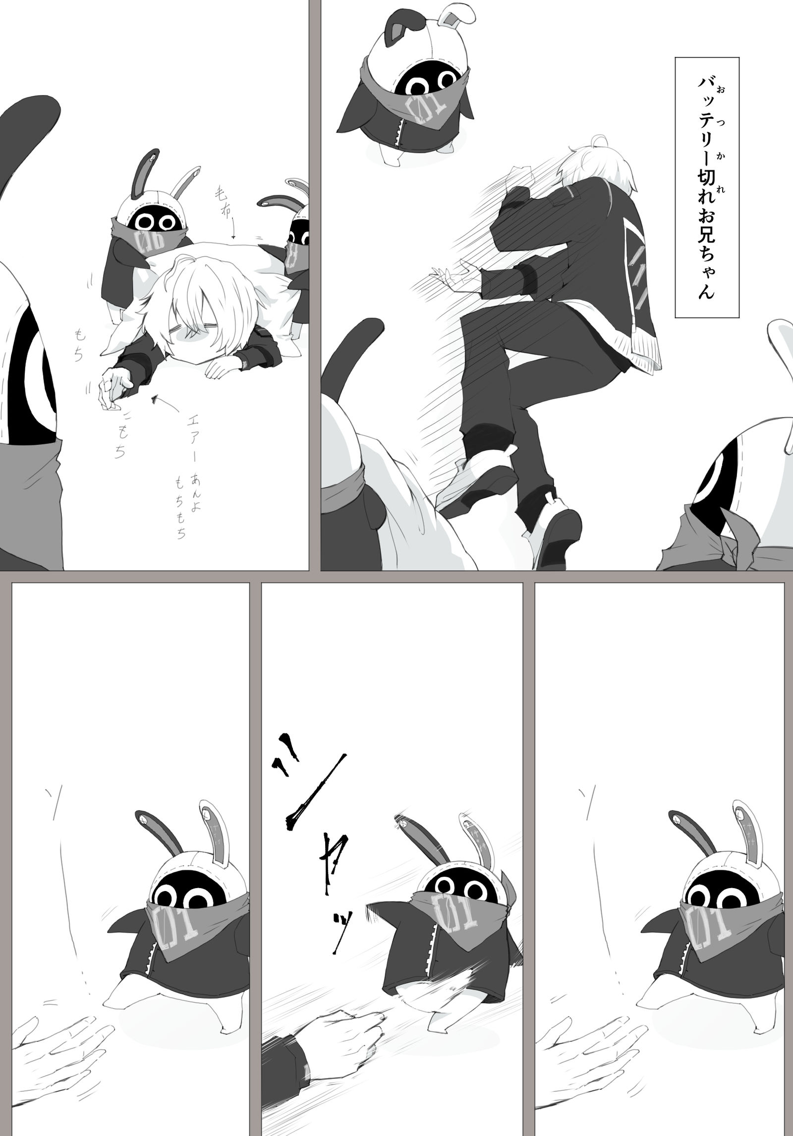 イアスともちもちじゃれあいたい