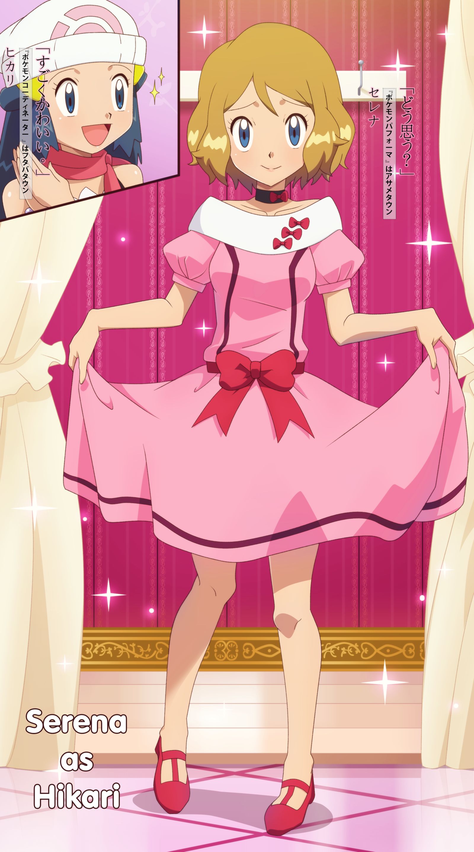 セレナとヒカリ-口袋妖怪动画宝可梦
