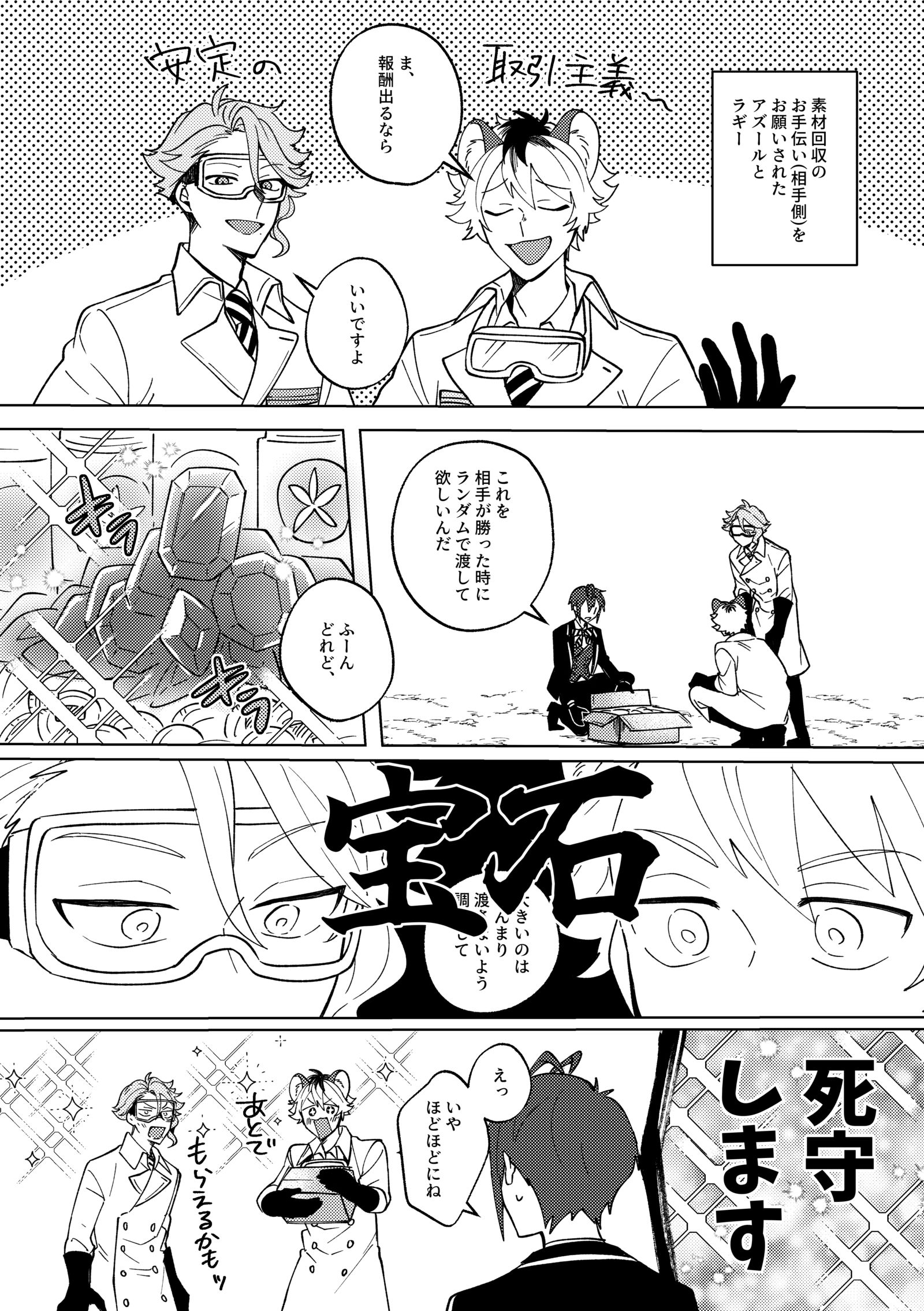 2年生本再販始まりました头像同人高清图