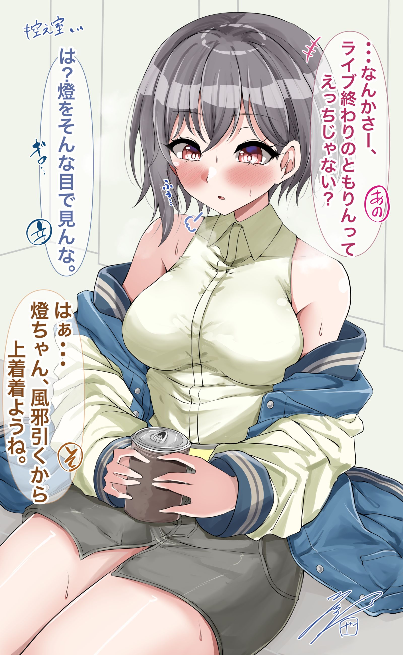 ライブ後に妙な色気を醸し出す燈插画图片壁纸