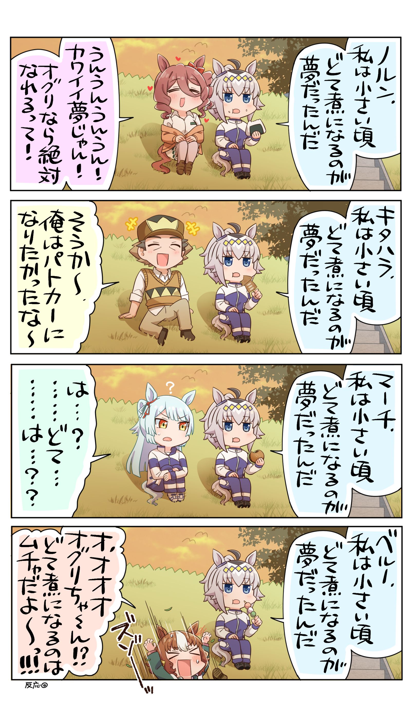 どて煮になりたい反応集插画图片壁纸