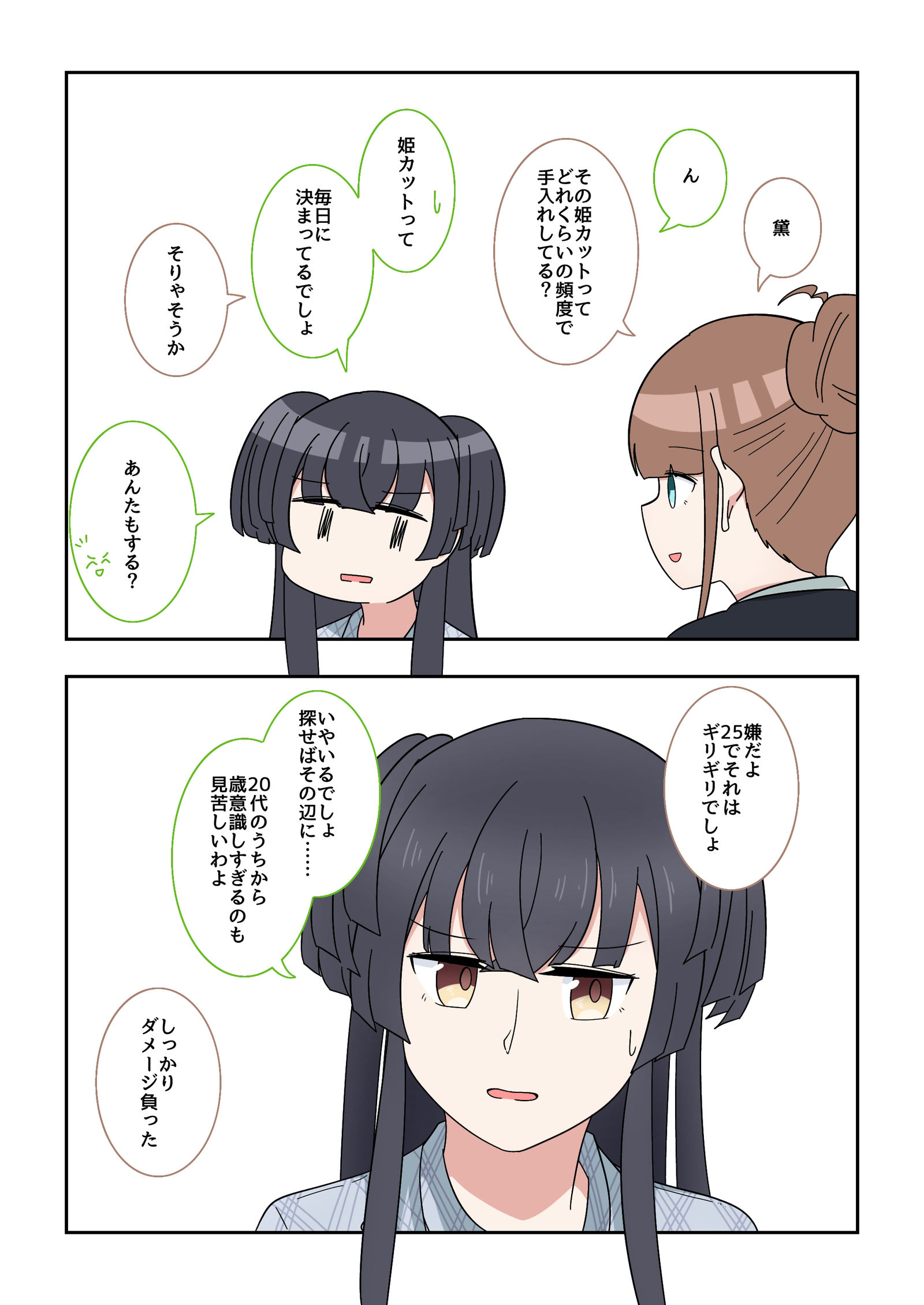 シャニマス2コマ漫画その506插画图片壁纸