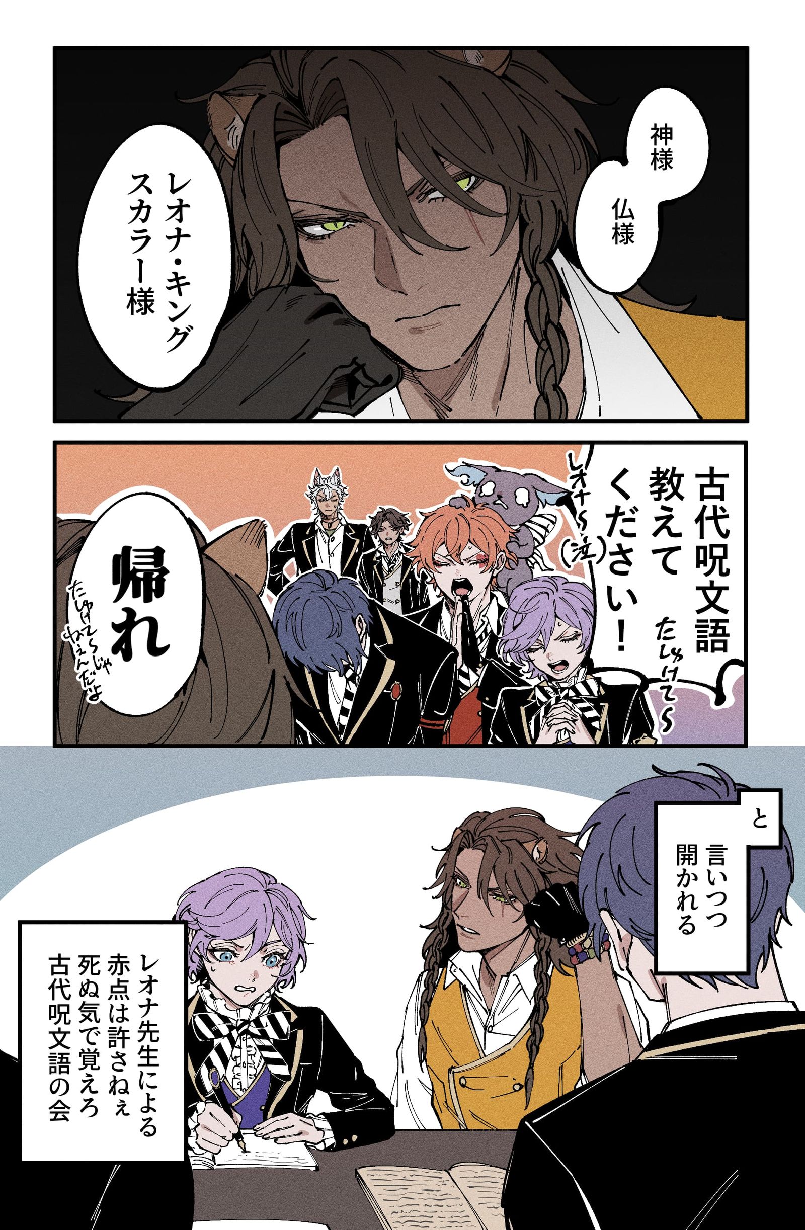 ツイステ3插画图片壁纸