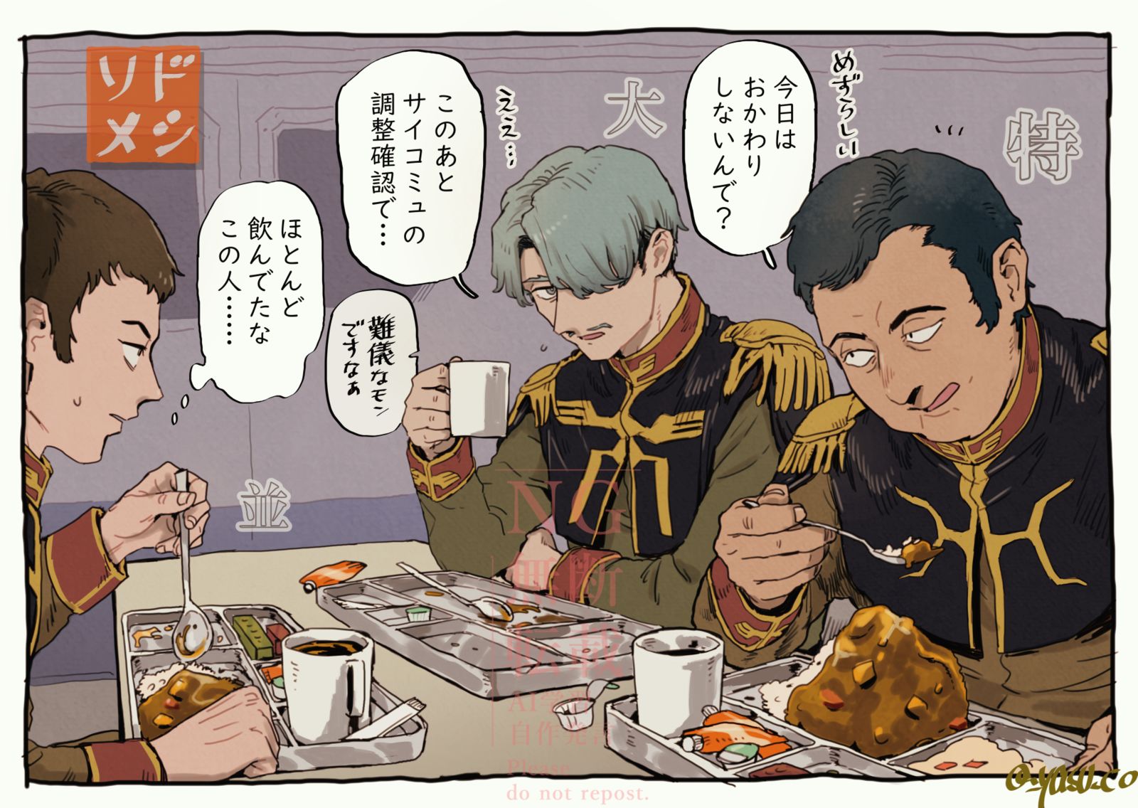 ソドメシ插画图片壁纸