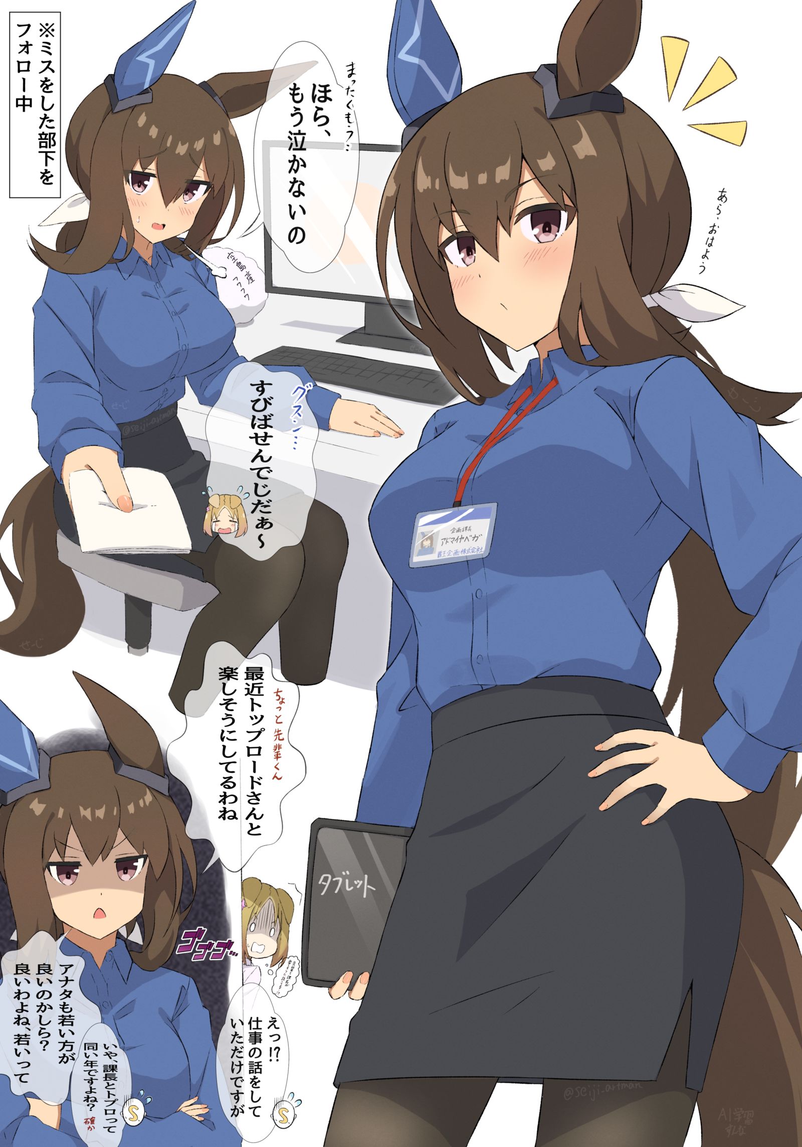 アヤベ課長插画图片壁纸
