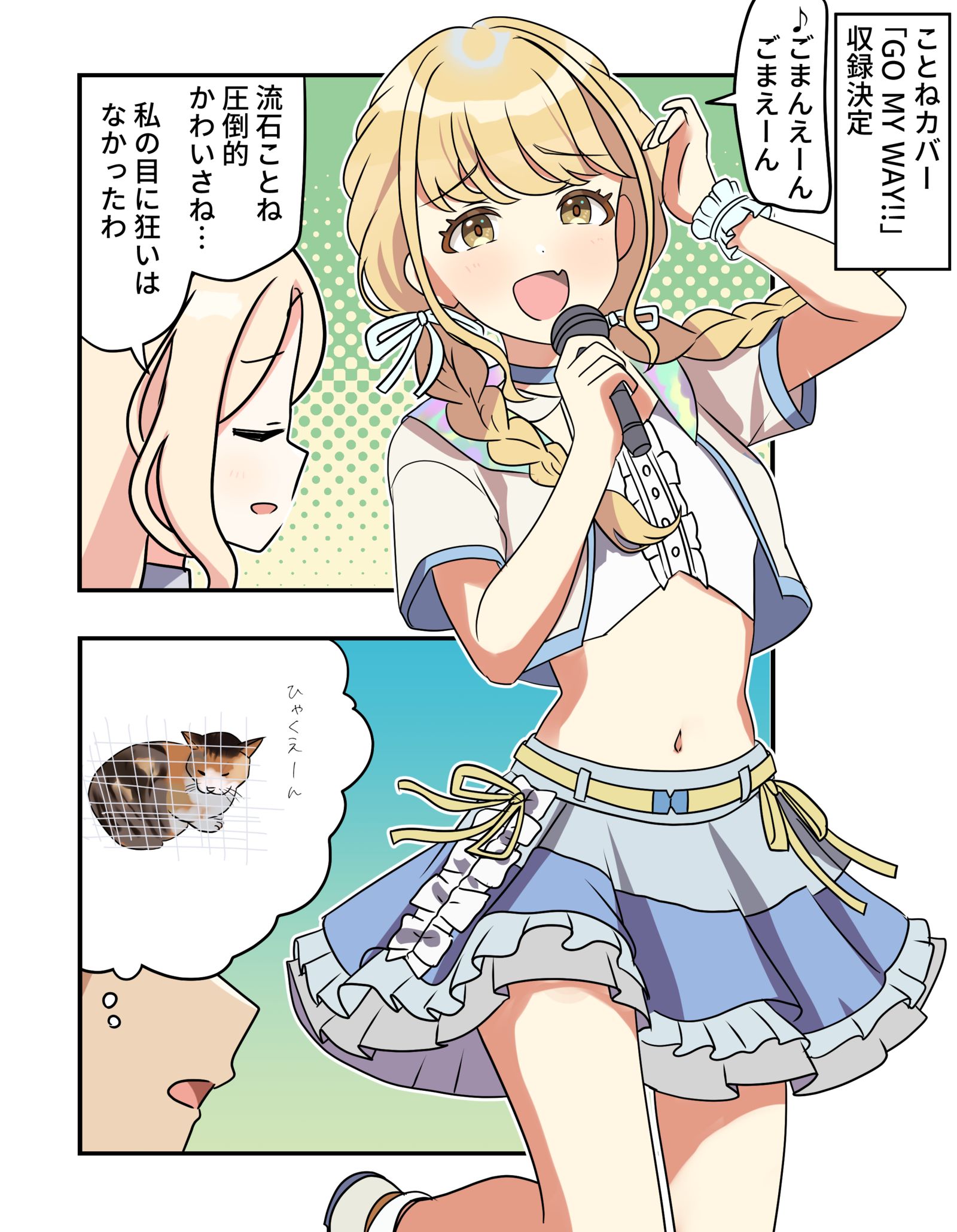 学マス漫画2198插画图片壁纸