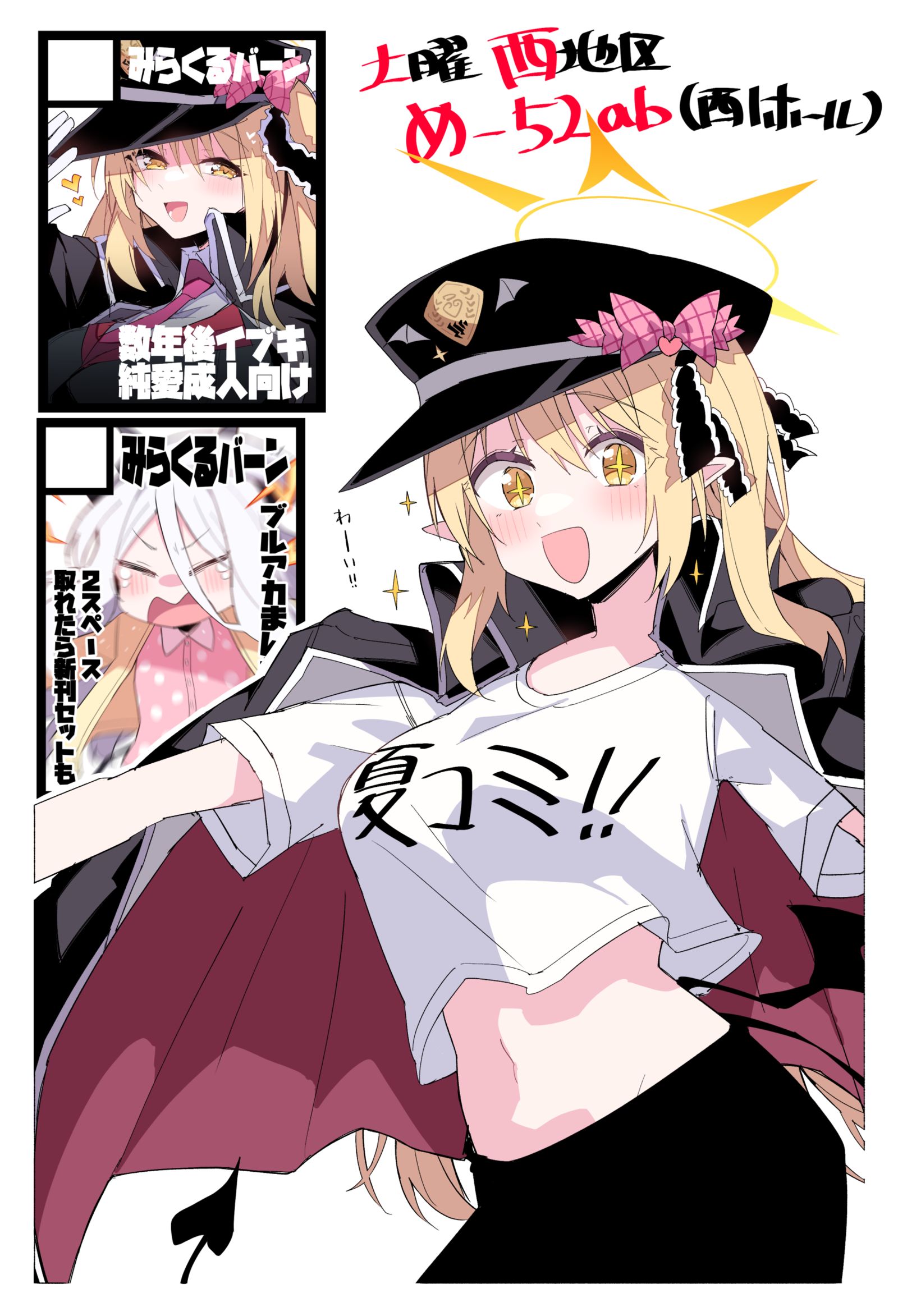 夏コミ受かりました！！！！头像同人高清图