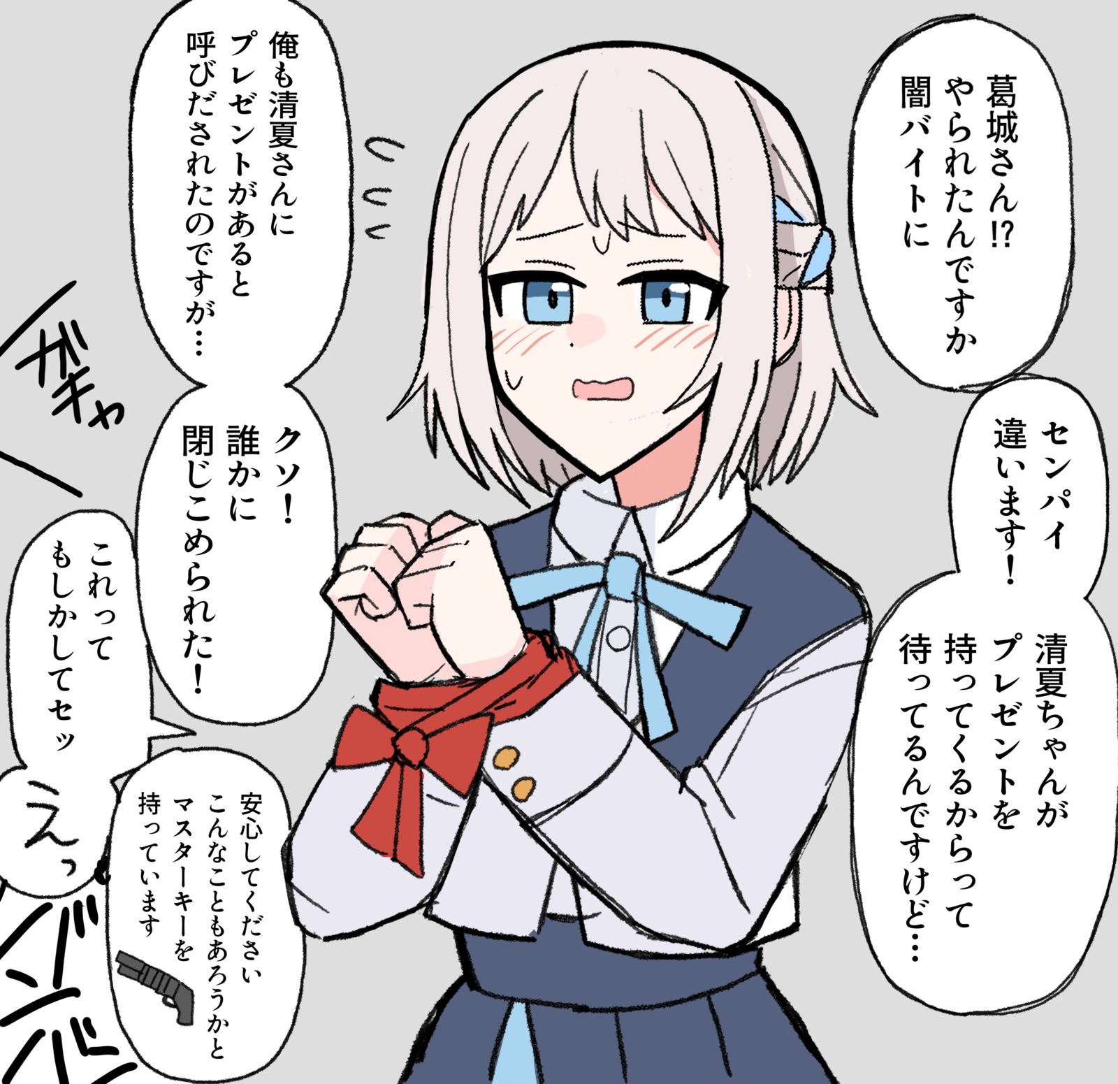 プレゼント-学園アイドルマスター学园偶像大师