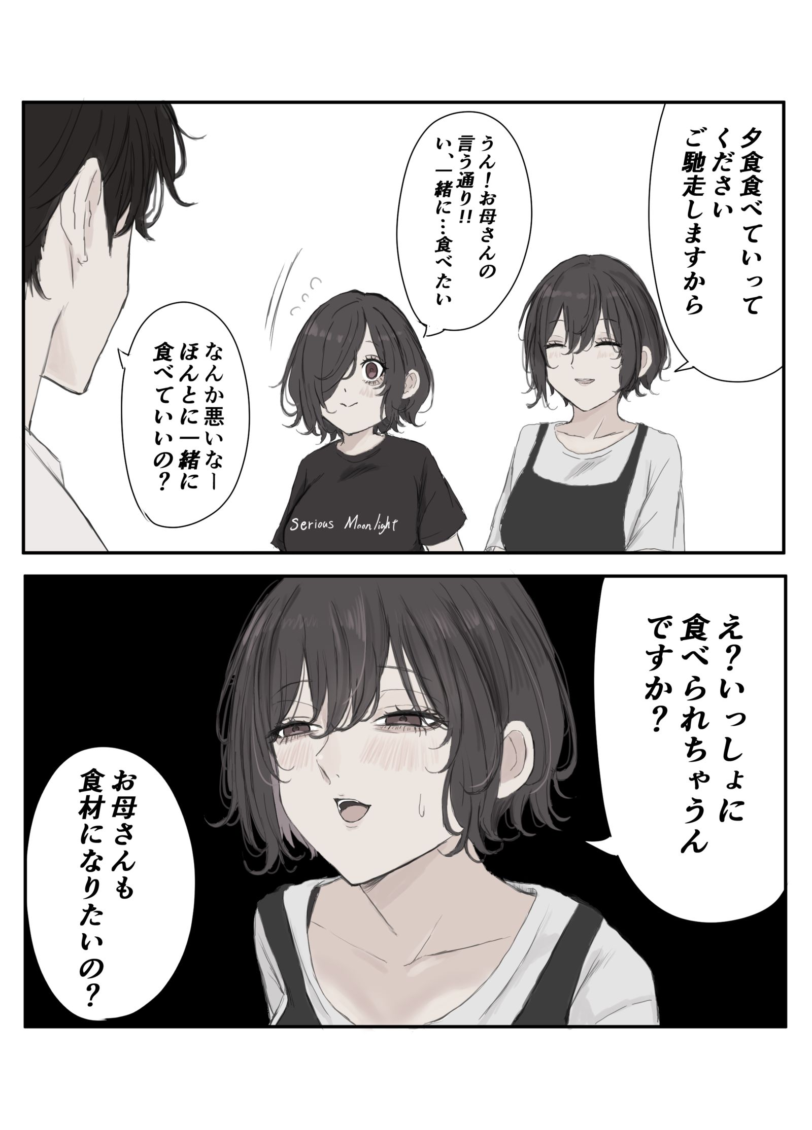食卓を三人で头像同人高清图